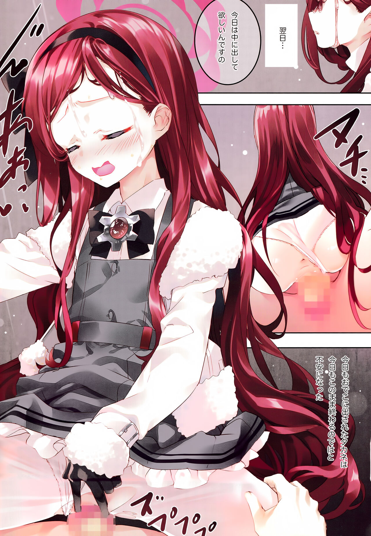 Takane Naisho no Ryuukou Genre Kai page 9 full