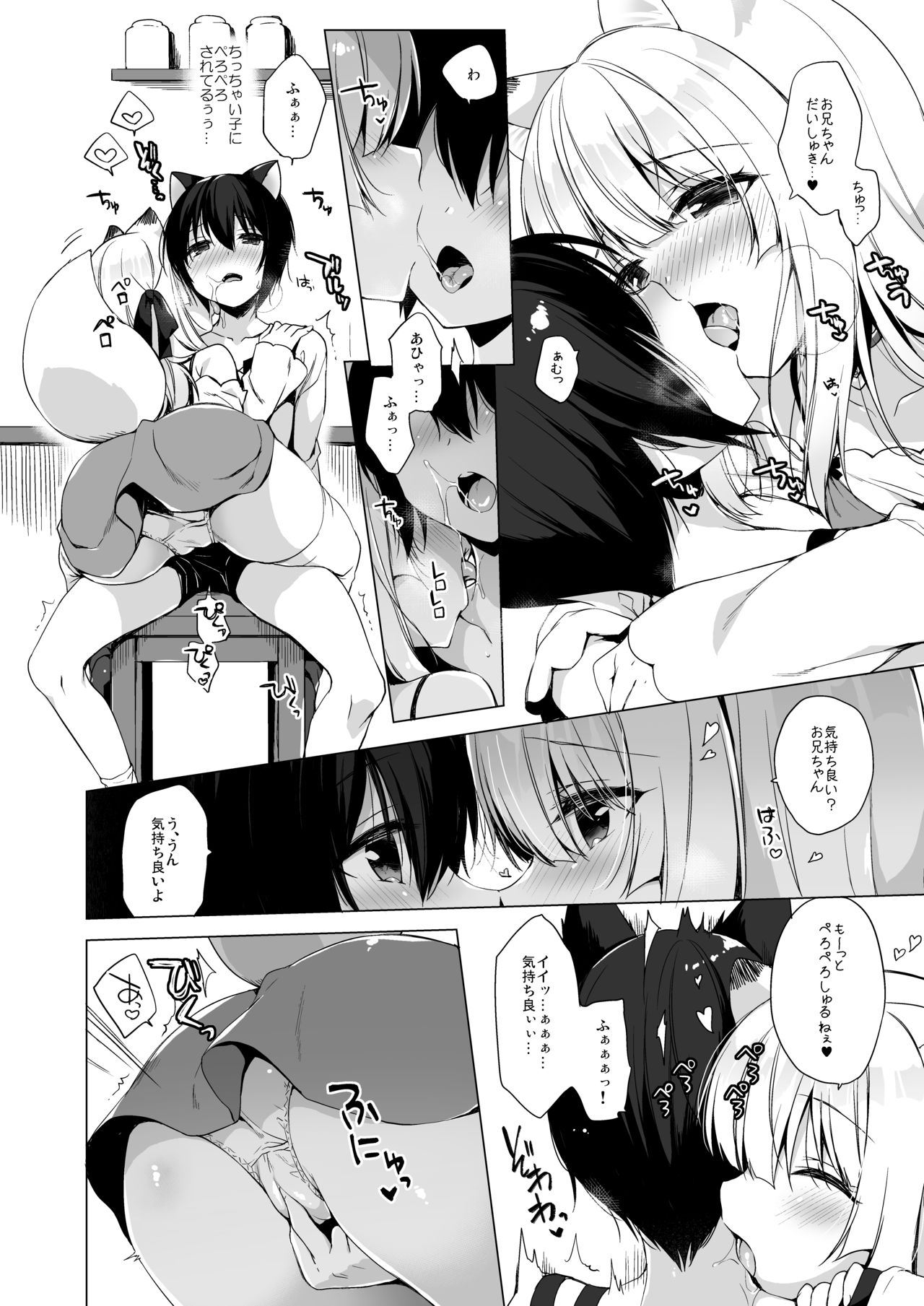 Boku no Risou no Isekai Seikatsu Soushuuhen 2 page 10 full