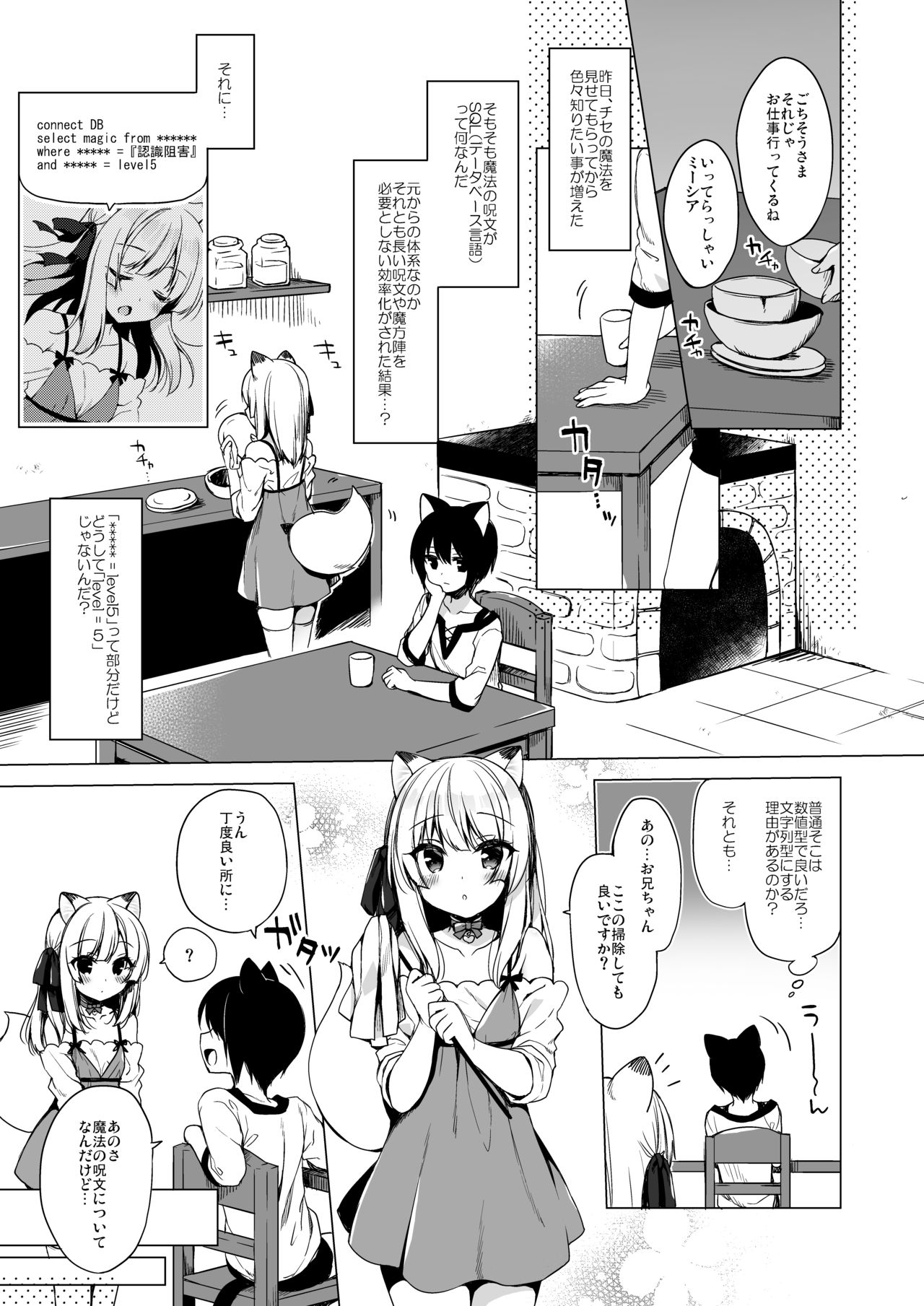 Boku no Risou no Isekai Seikatsu Soushuuhen 2 page 7 full