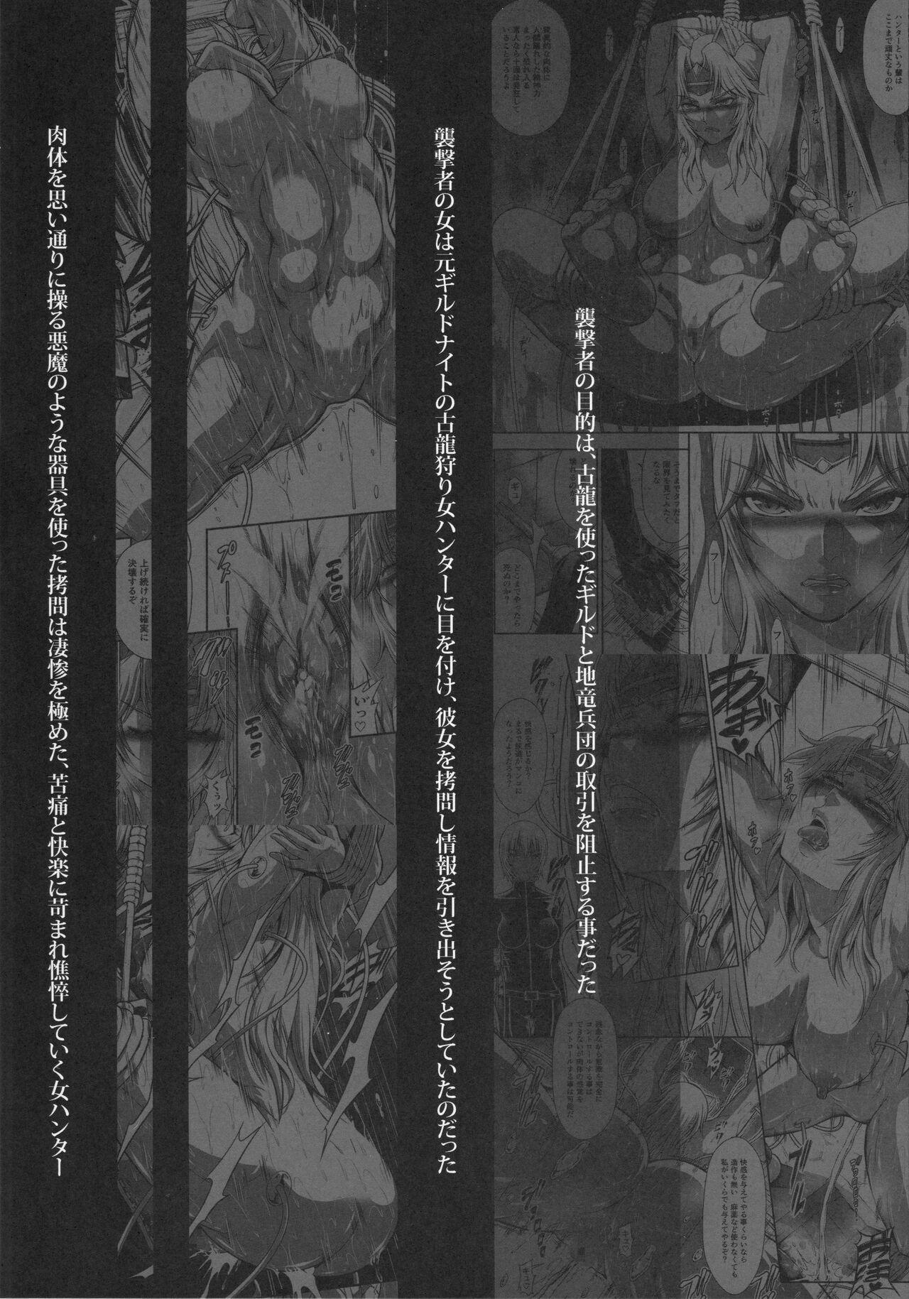 Solo Hunter no Seitai WORLD 10 page 4 full