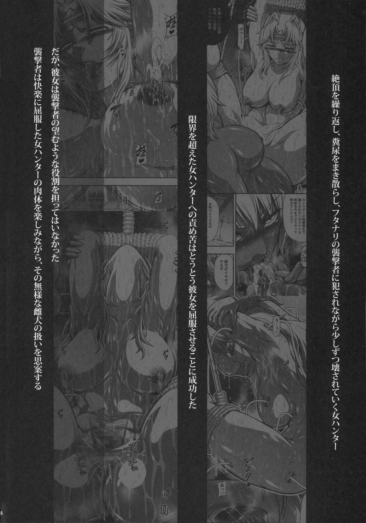 Solo Hunter no Seitai WORLD 10 page 5 full