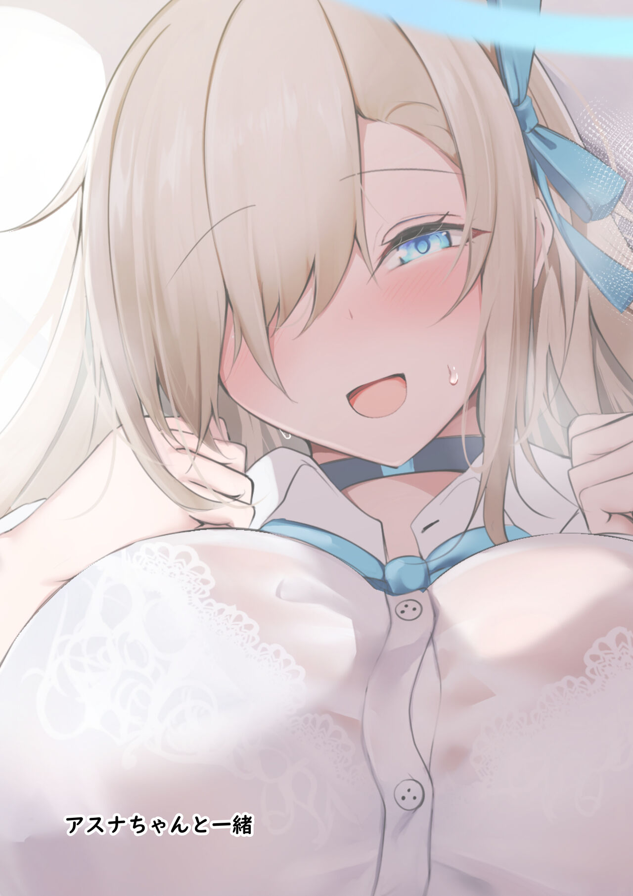 Asuna chanto issho page 2 full