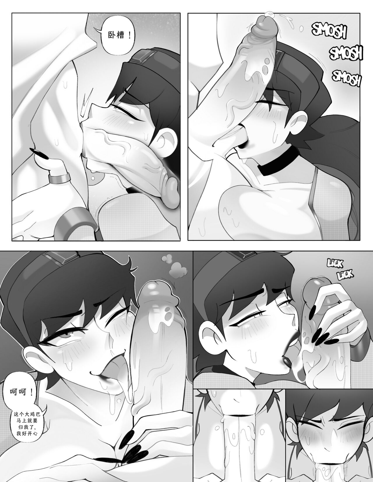 A Twist Of Fortune ! page 8 full