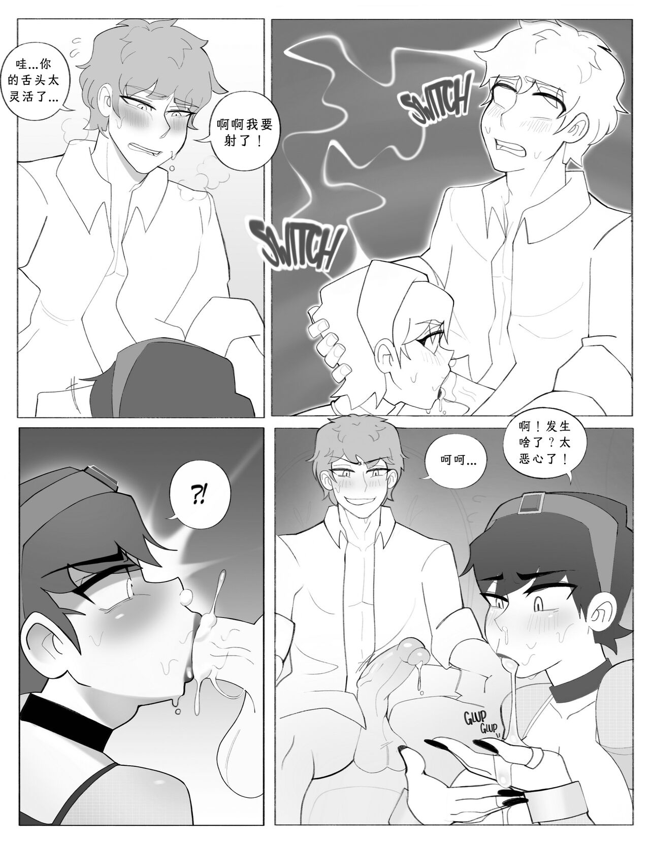 A Twist Of Fortune ! page 9 full