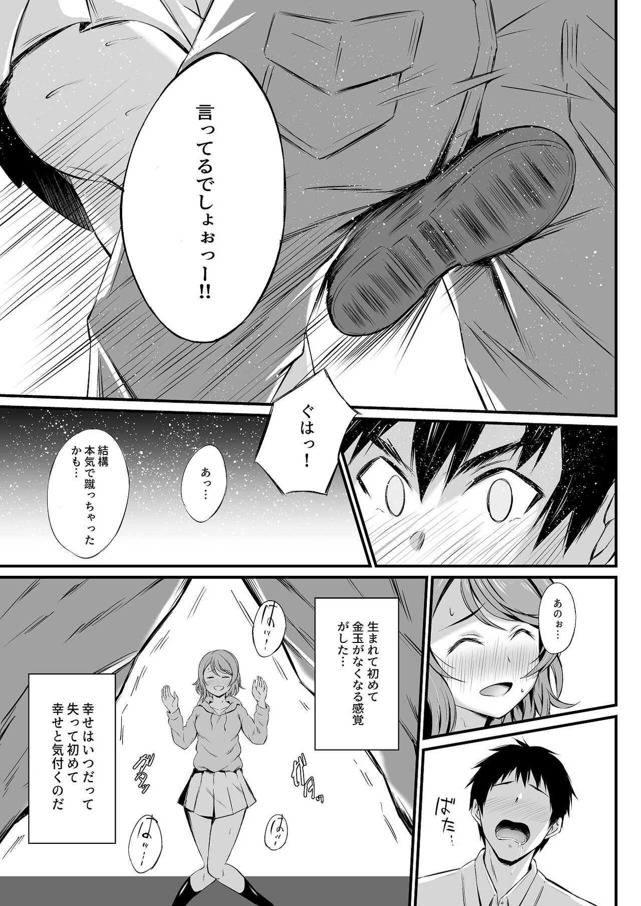 MIRACLE STREAM vol 4.0 page 6 full