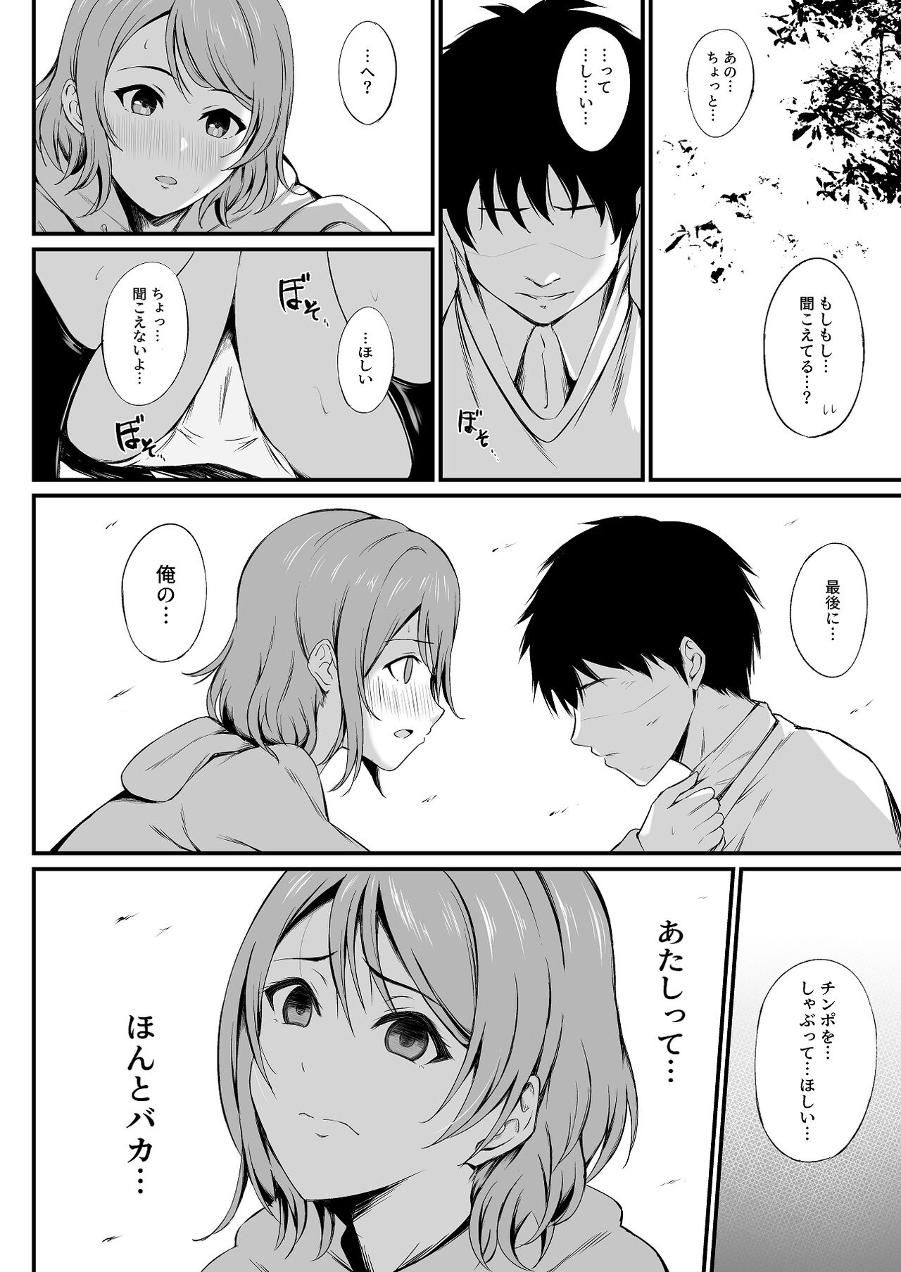 MIRACLE STREAM vol 4.0 page 7 full