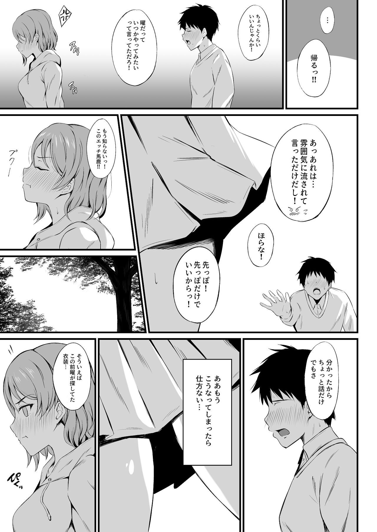 MIRACLE STREAM vol 4.0 page 8 full