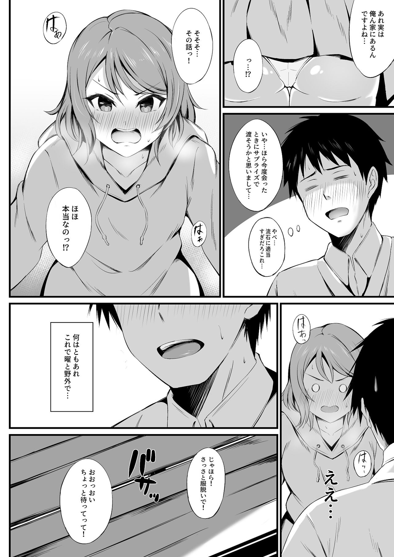 MIRACLE STREAM vol 4.0 page 9 full