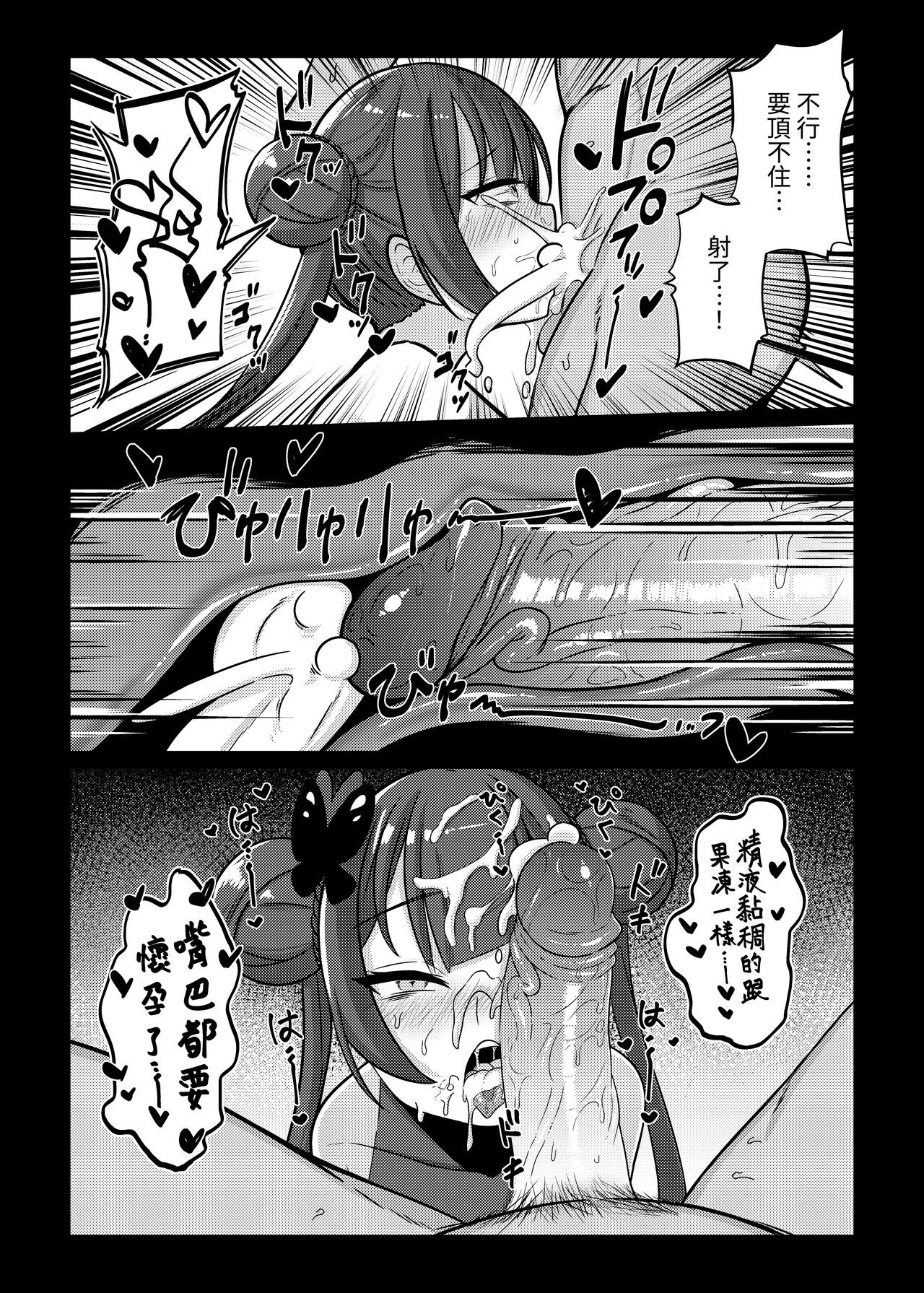 絕命狼師 page 10 full