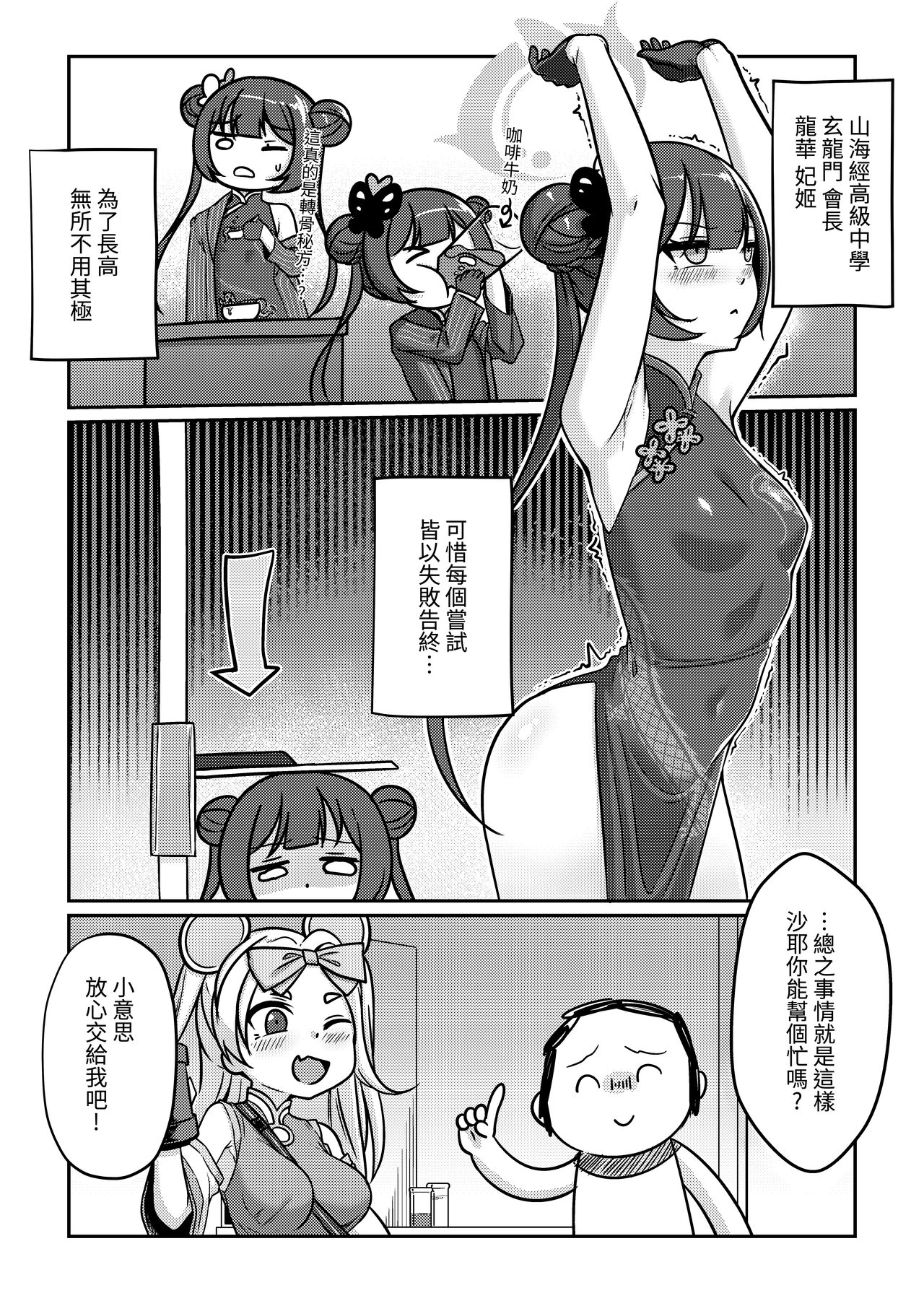 絕命狼師 page 3 full