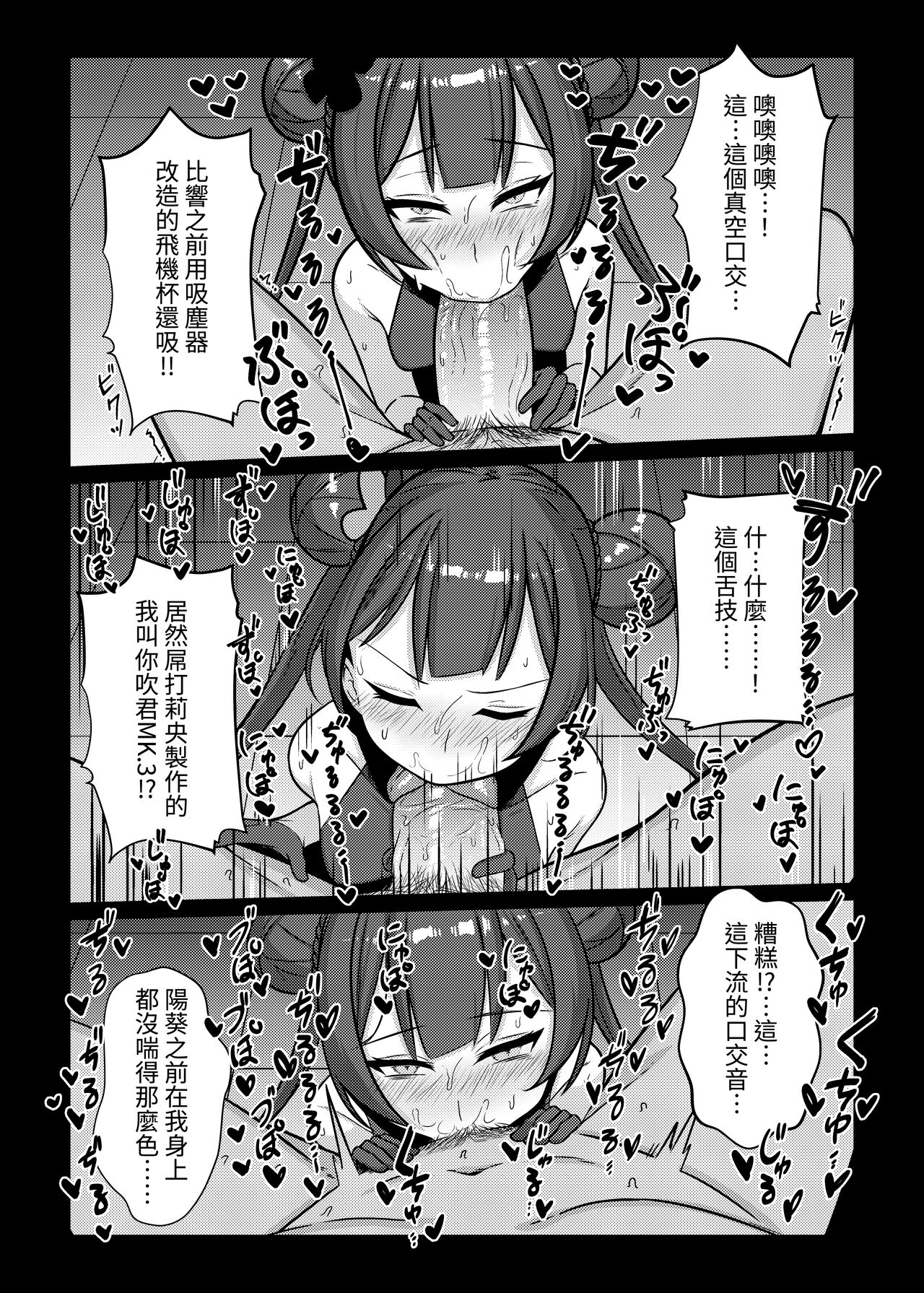 絕命狼師 page 9 full