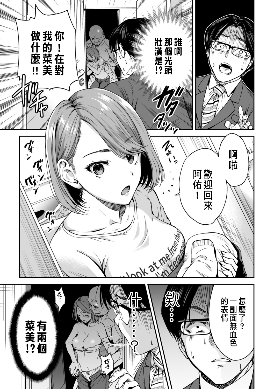 シュレディンガーの嫁 page 5 full