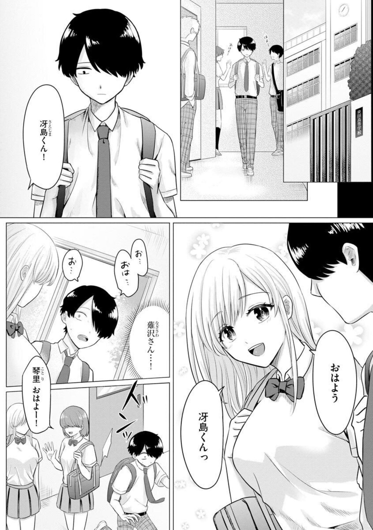 Mousou Chuumon 1 page 4 full
