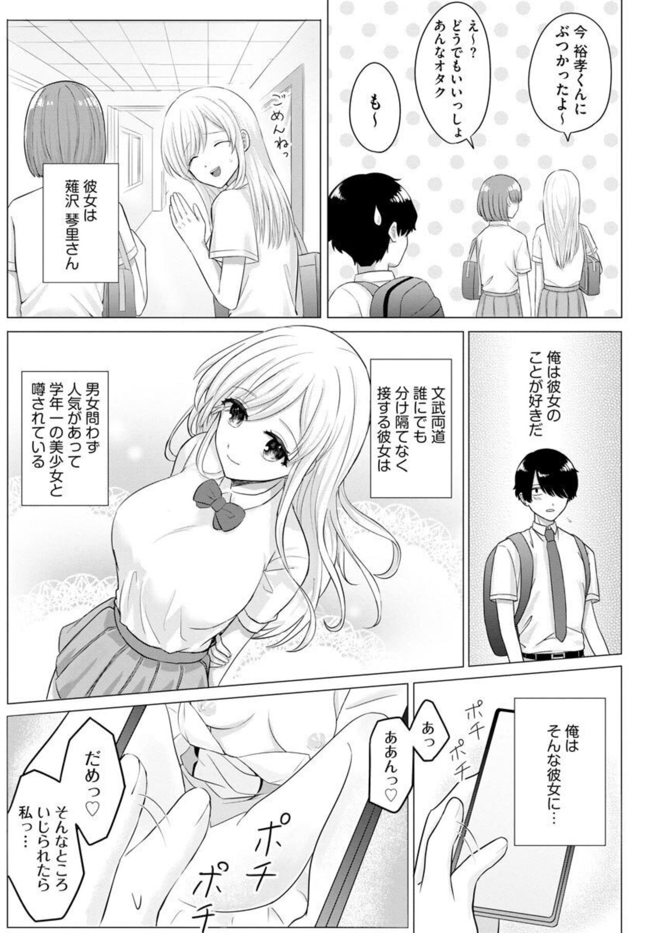 Mousou Chuumon 1 page 5 full
