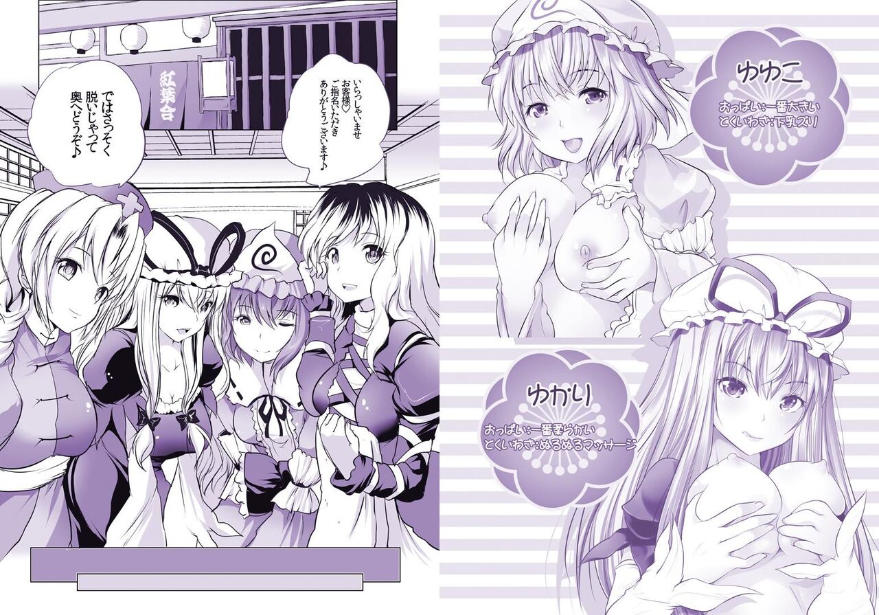 幻想パイズリ専門店 page 2 full