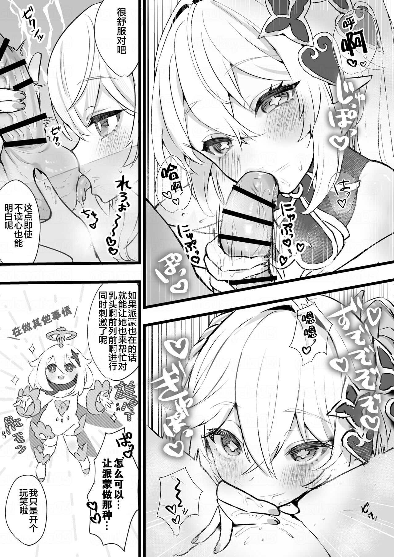 Chimyaku Ijou de Kusagami ga Otona ni Natte Shimatta page 5 full