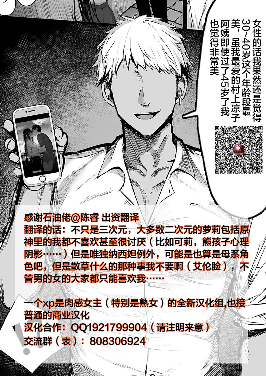 Chimyaku Ijou de Kusagami ga Otona ni Natte Shimatta page 7 full