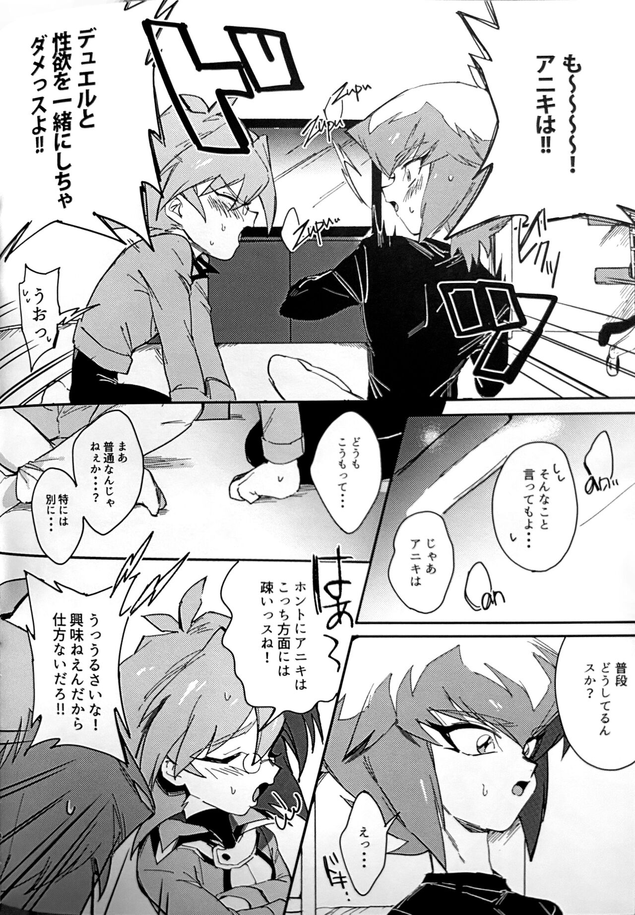 Emerarudo no Kimi aka meno no boku page 4 full