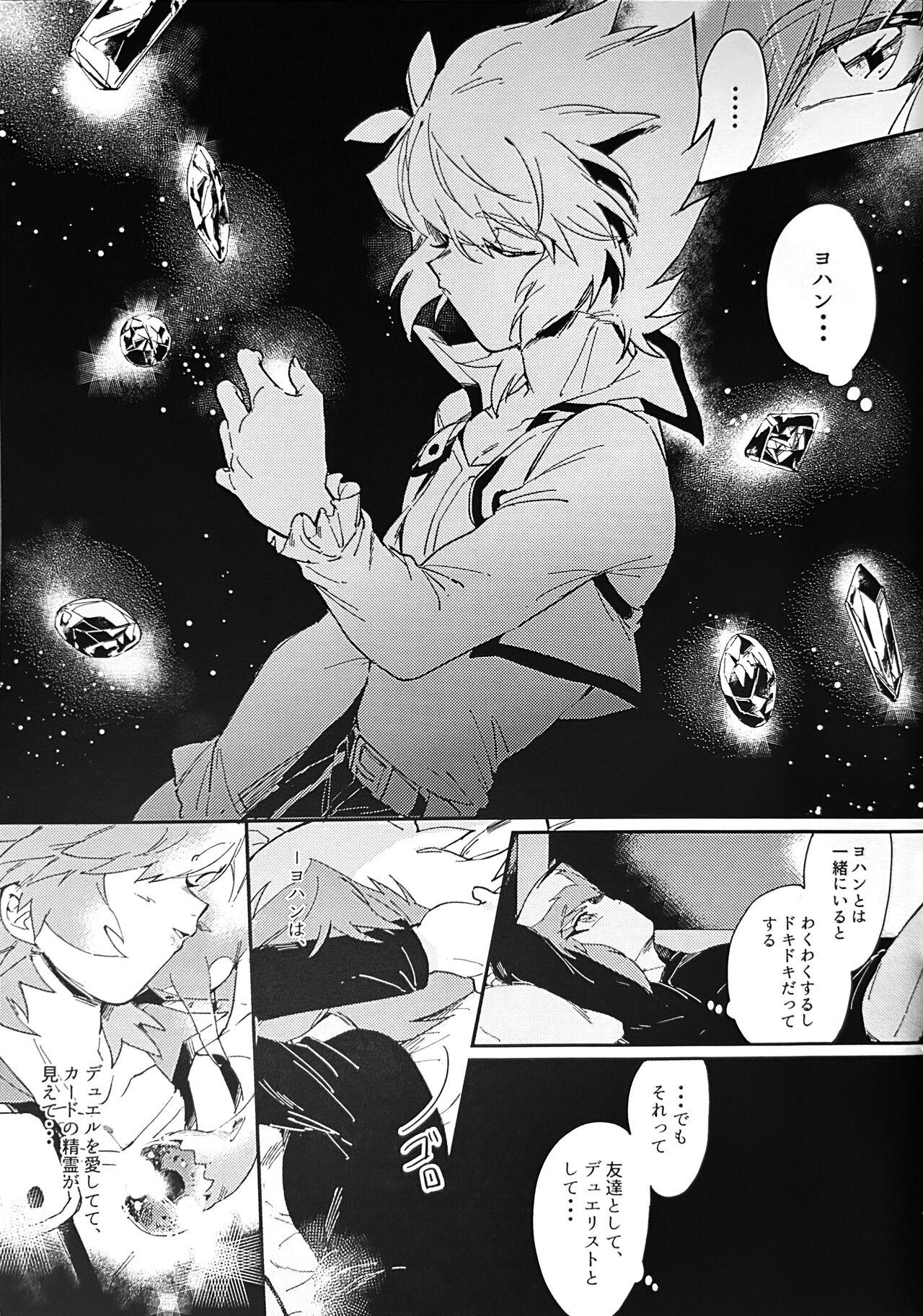 Emerarudo no Kimi aka meno no boku page 7 full