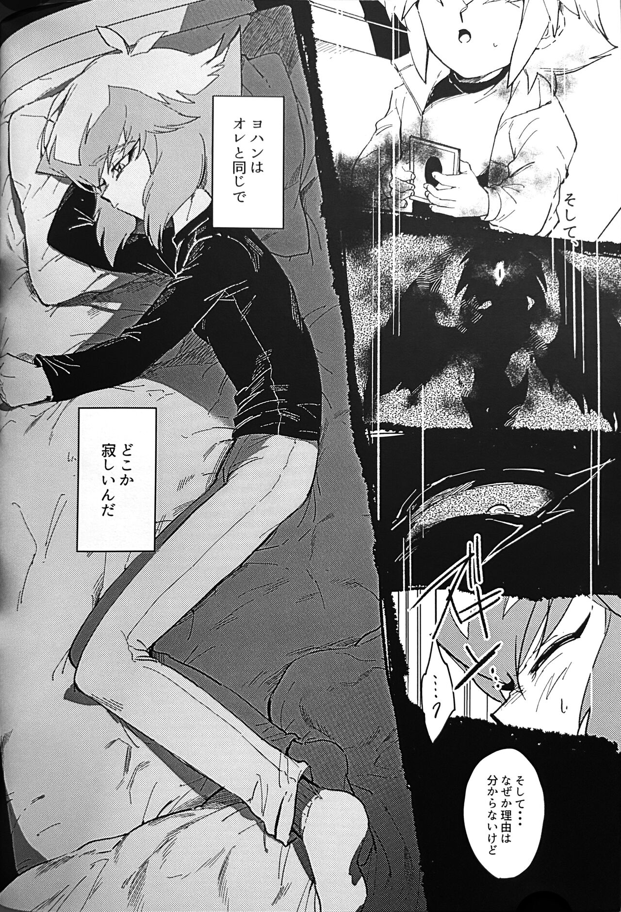 Emerarudo no Kimi aka meno no boku page 8 full