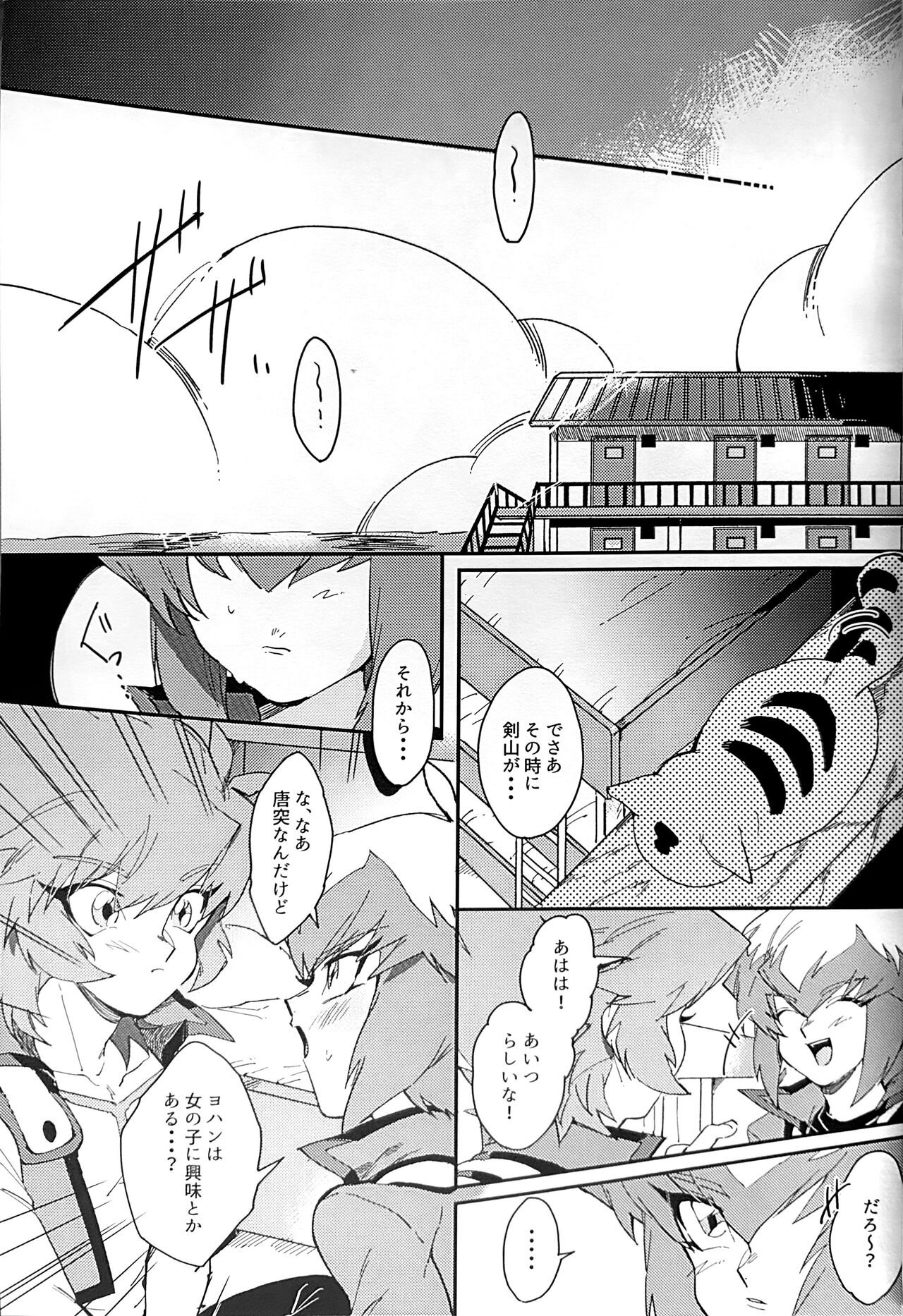 Emerarudo no Kimi aka meno no boku page 9 full