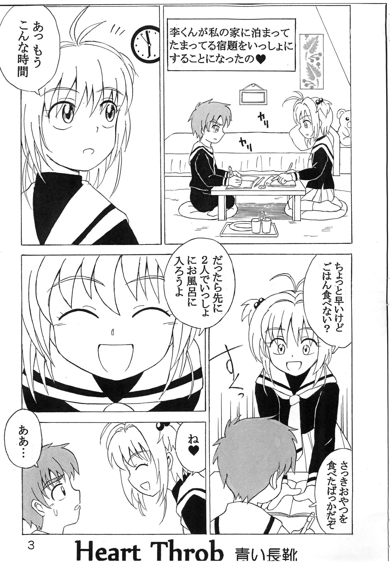 Heart Throb page 2 full