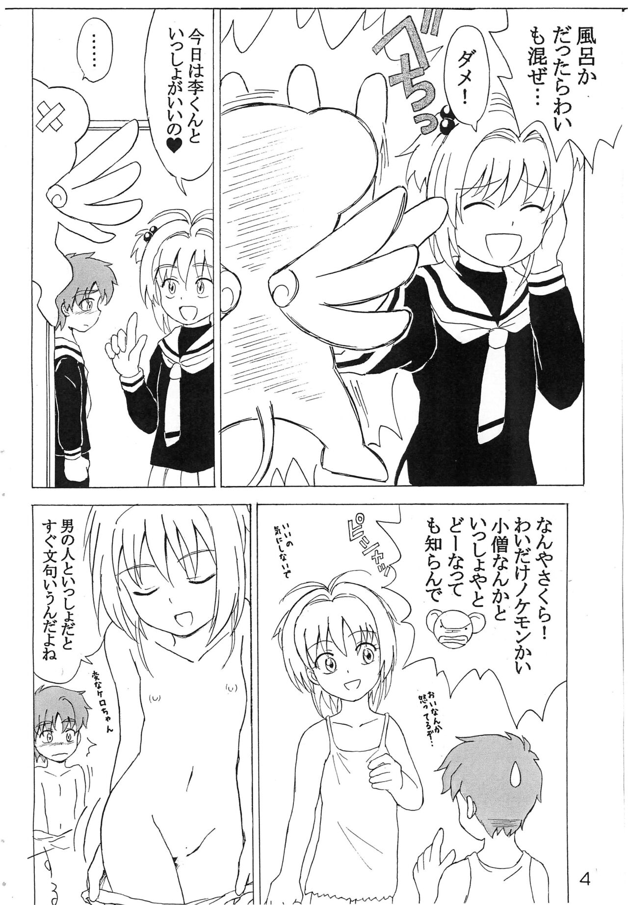 Heart Throb page 3 full