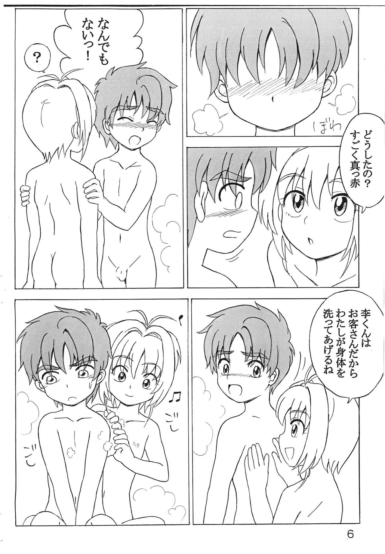 Heart Throb page 5 full