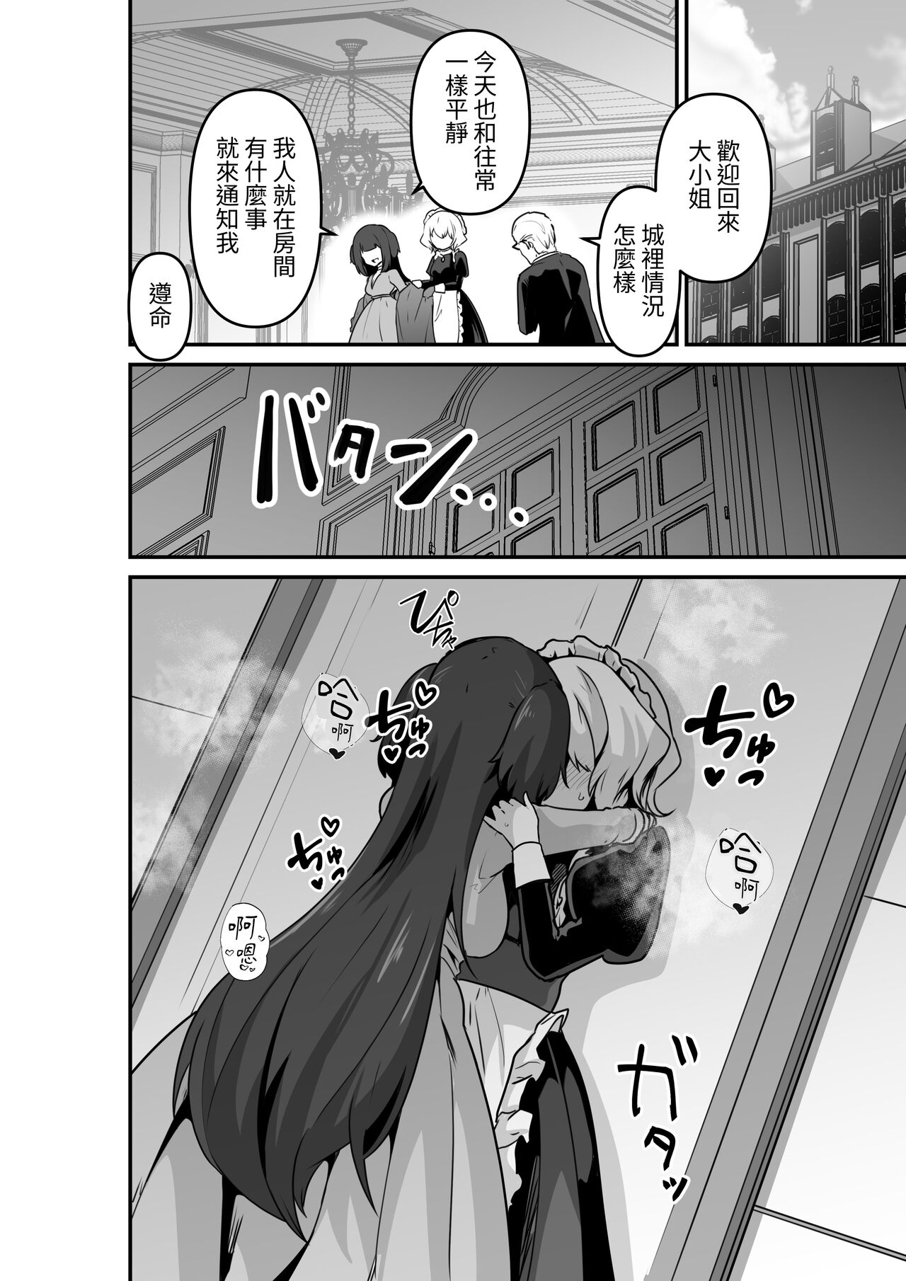 Ii kara Watashi o Dakinasai!!   | 廢話少說快來抱緊我吧!! page 10 full