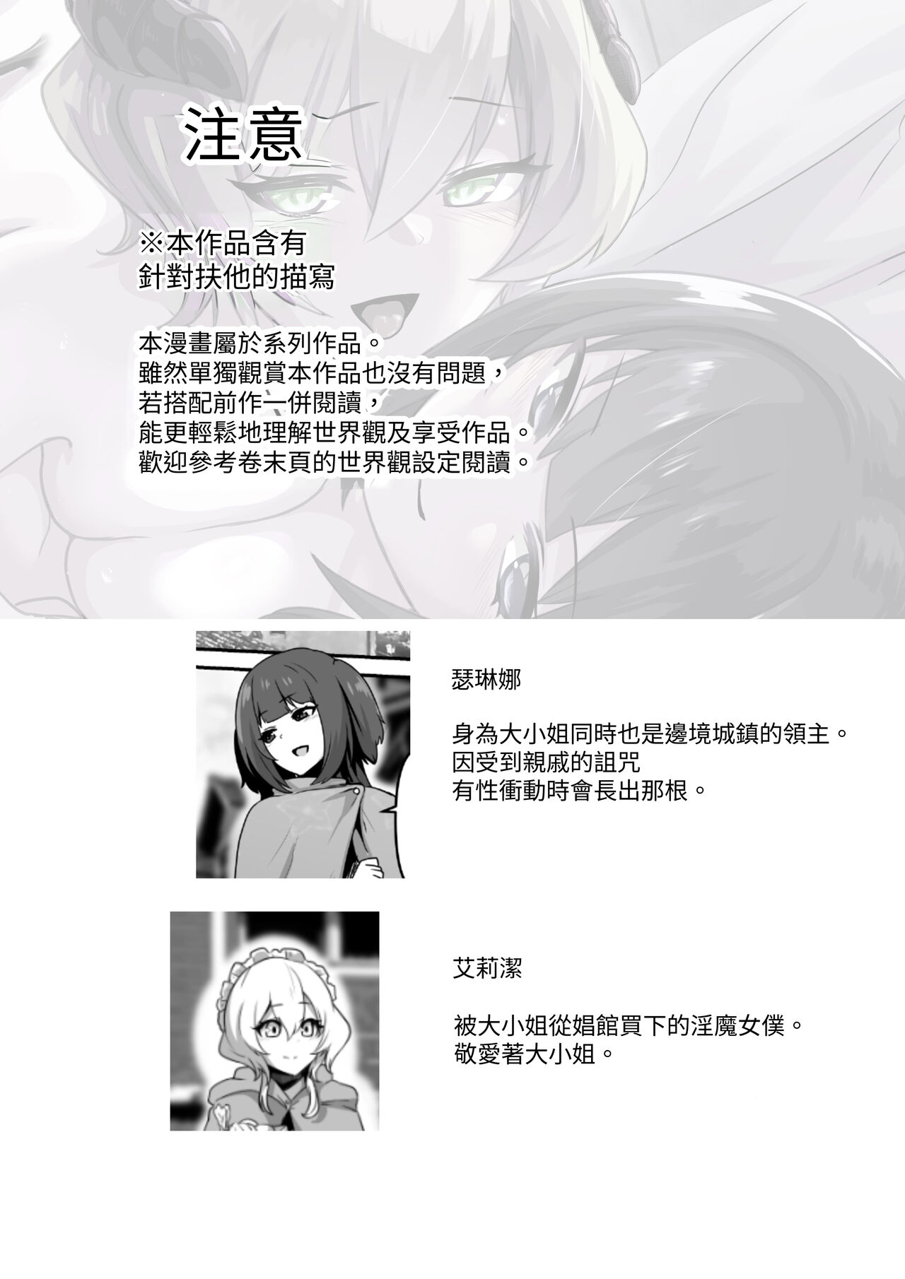 Ii kara Watashi o Dakinasai!!   | 廢話少說快來抱緊我吧!! page 2 full