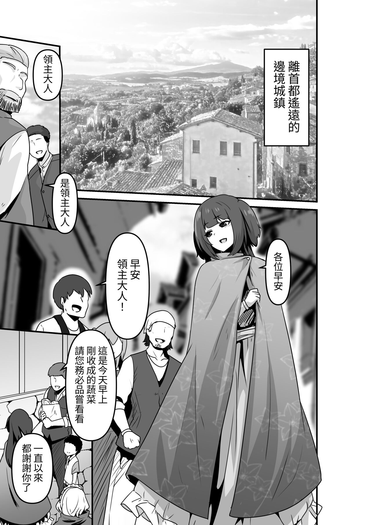 Ii kara Watashi o Dakinasai!!   | 廢話少說快來抱緊我吧!! page 3 full