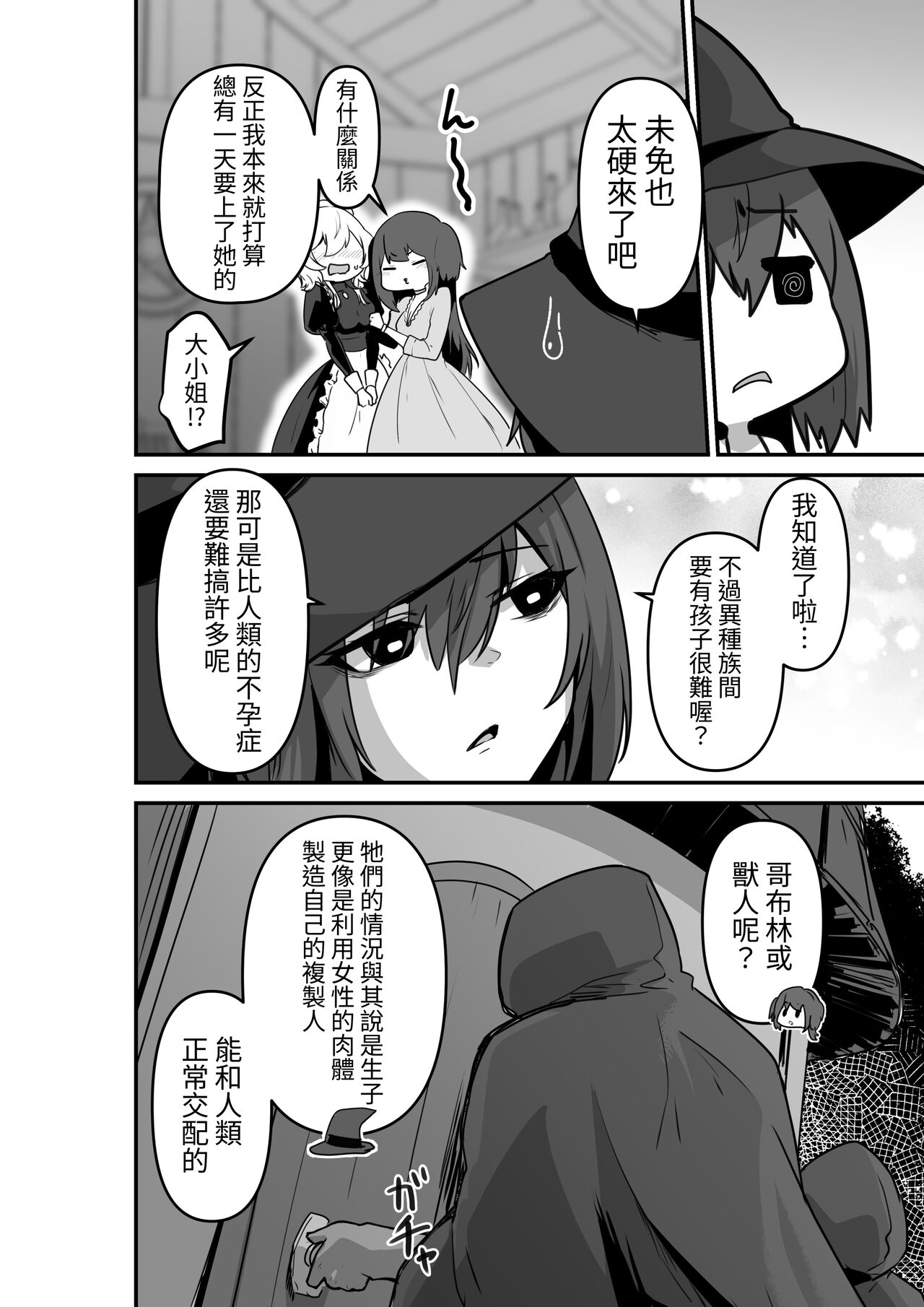 Ii kara Watashi o Dakinasai!!   | 廢話少說快來抱緊我吧!! page 6 full