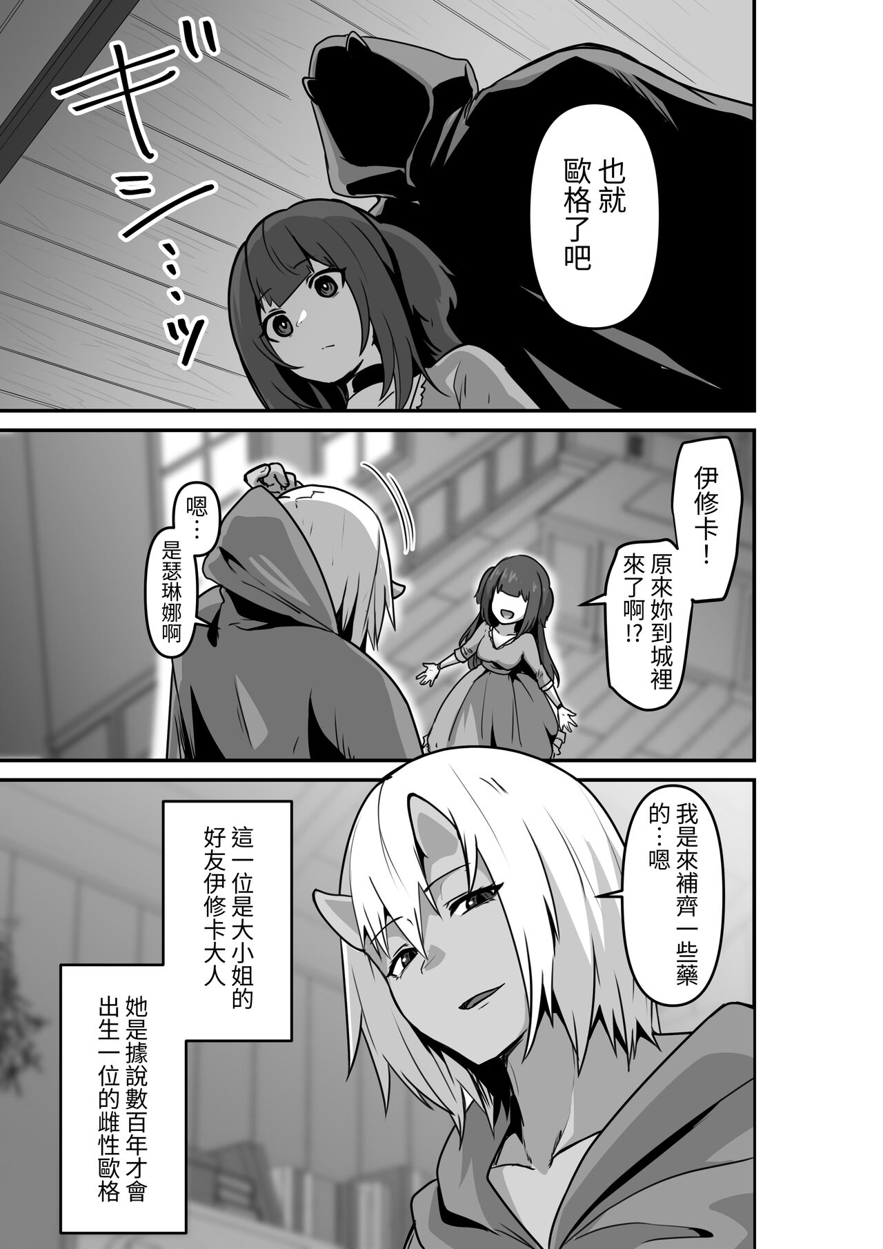 Ii kara Watashi o Dakinasai!!   | 廢話少說快來抱緊我吧!! page 7 full