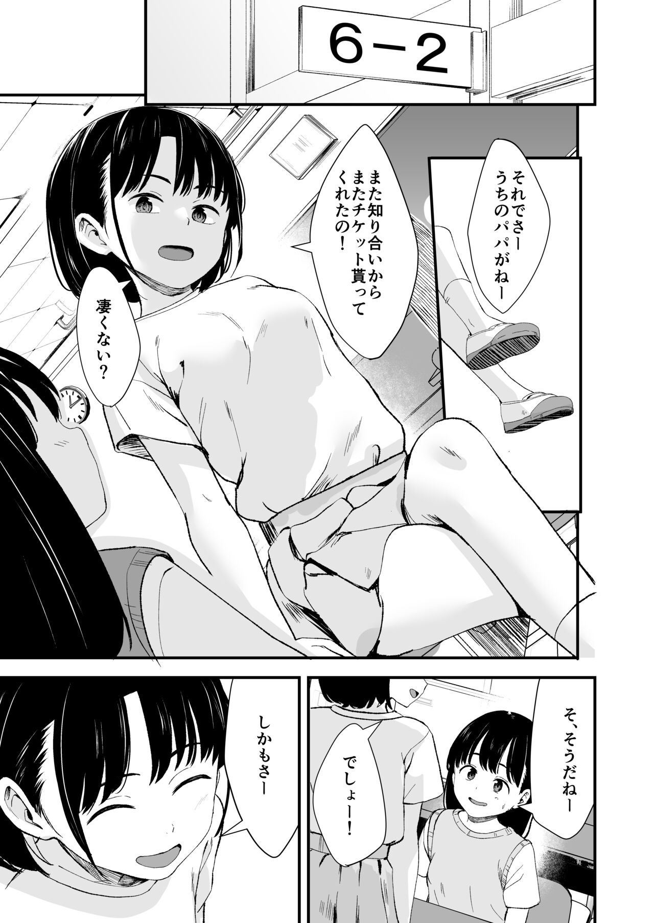 Appli de Ayatsuru Namaiki Shoujo page 4 full
