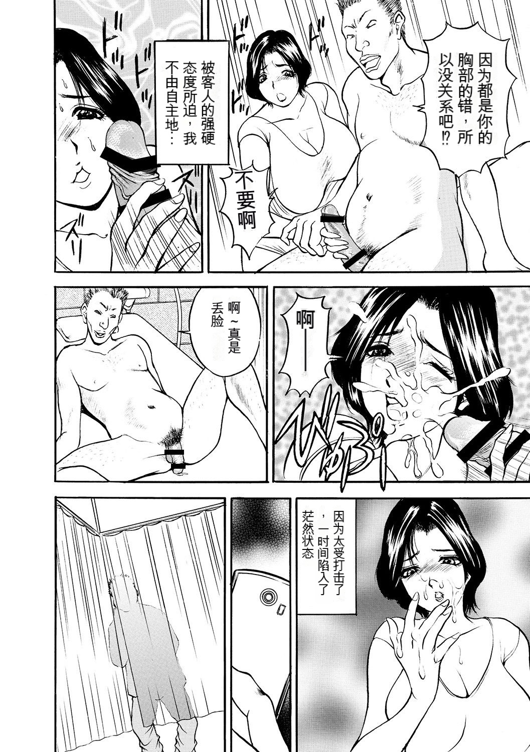 母淫いぢり Boin Ijiri page 10 full