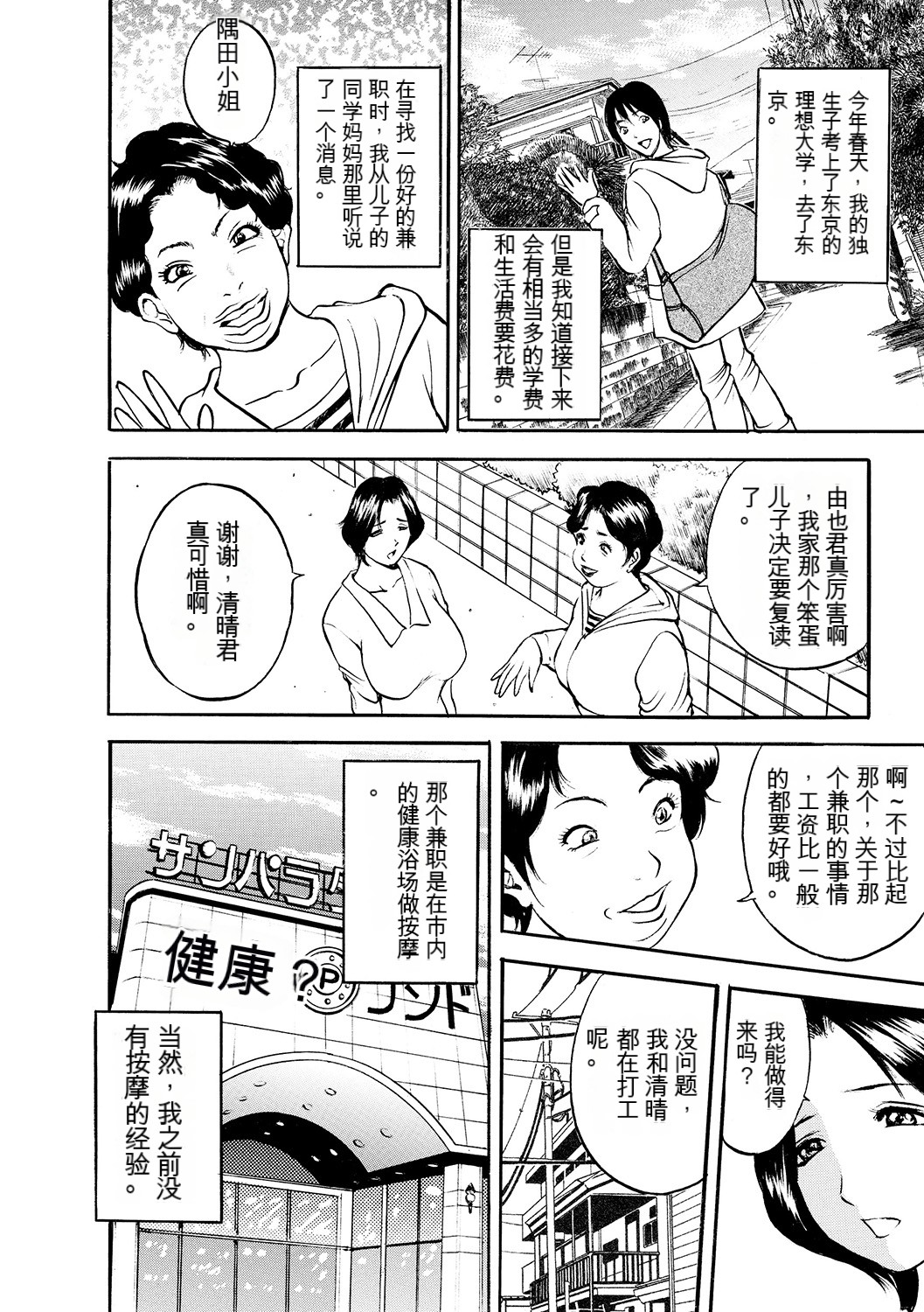 母淫いぢり Boin Ijiri page 6 full