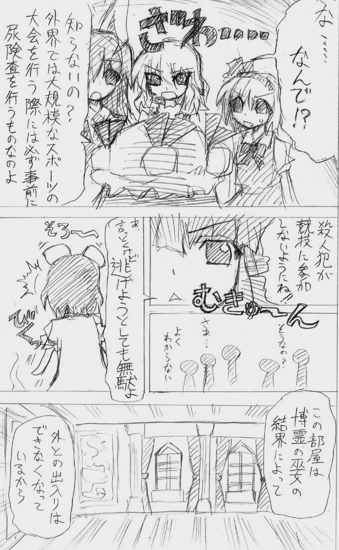 股下浸水Pズブヌレーション3 - Yuriseisui page 7 full