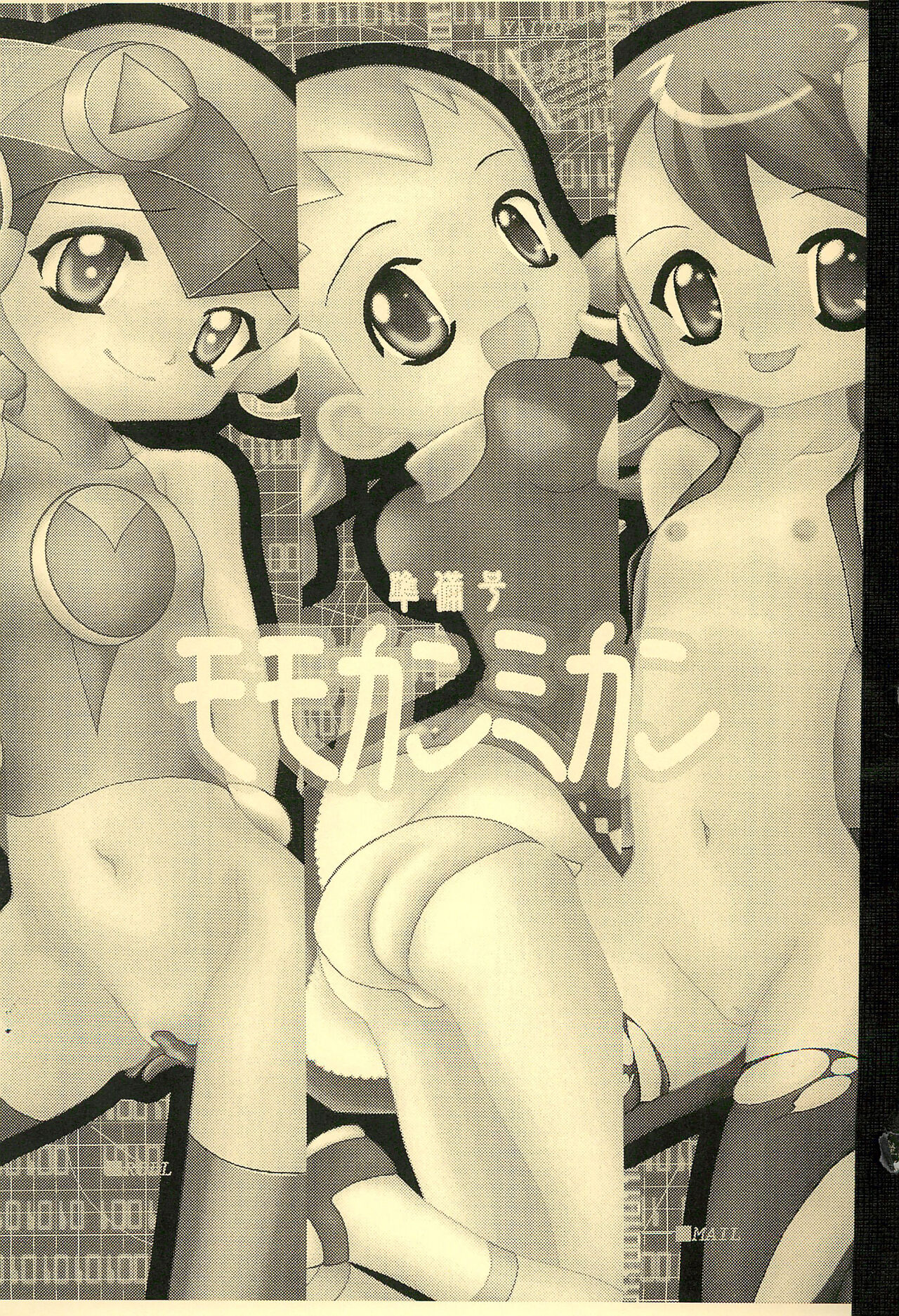 Momokan Mikan page 1 full