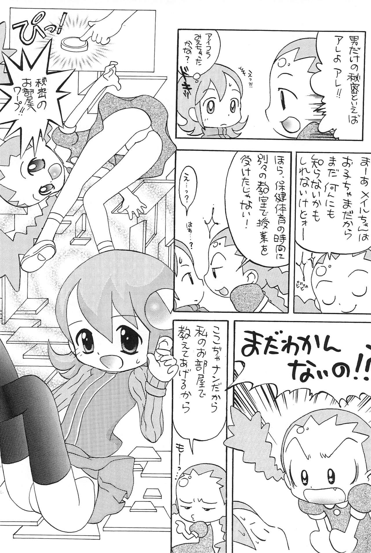 Momokan Mikan page 6 full