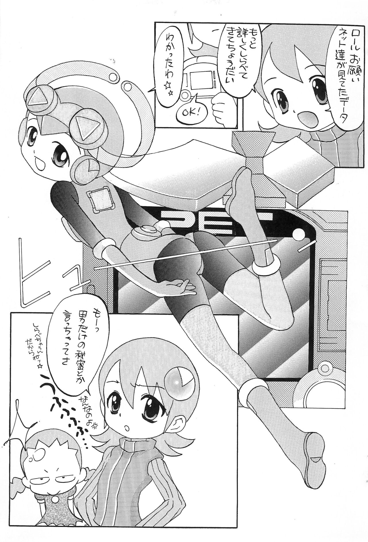 Momokan Mikan page 7 full