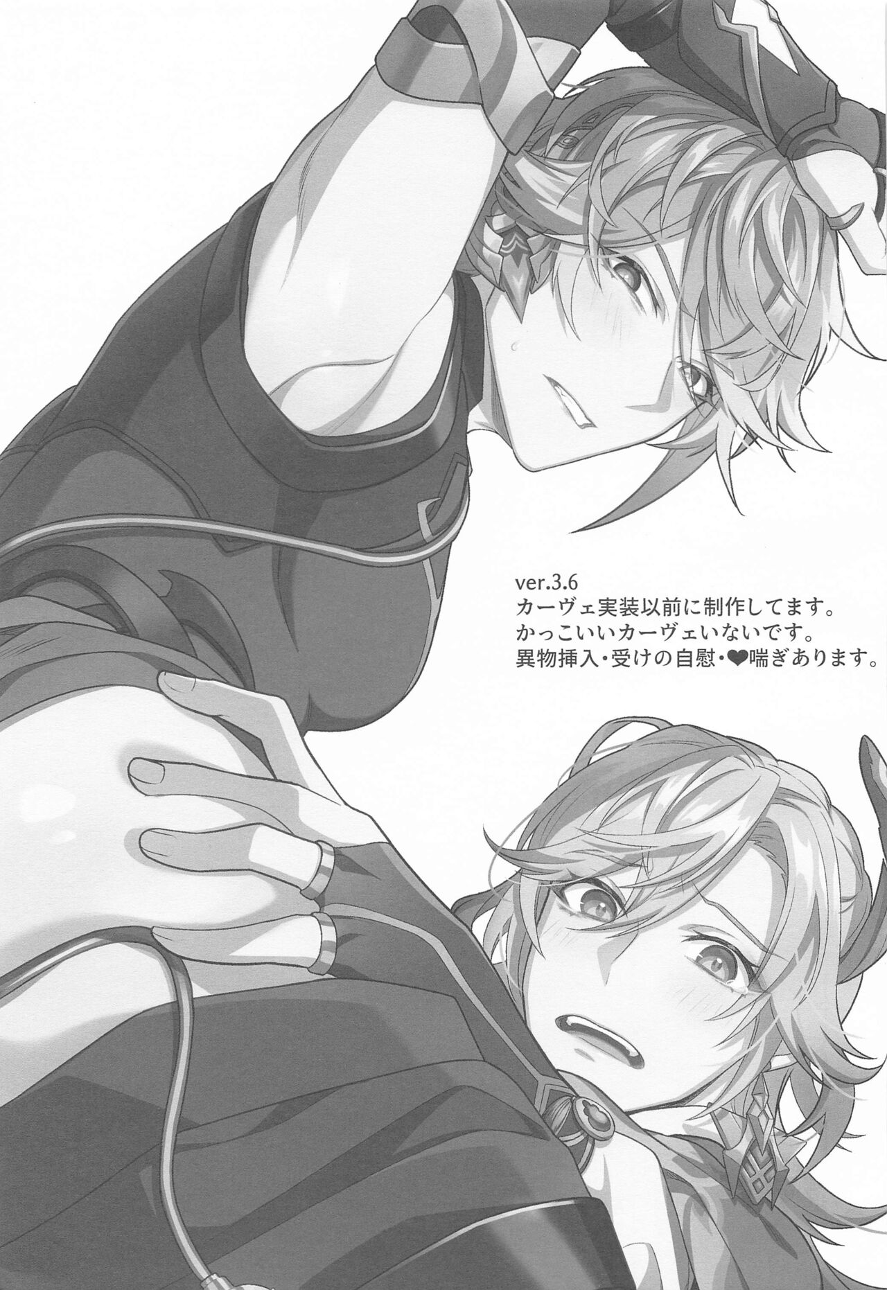 Kenchikka-dono ga Mata Damasareta You dana page 2 full