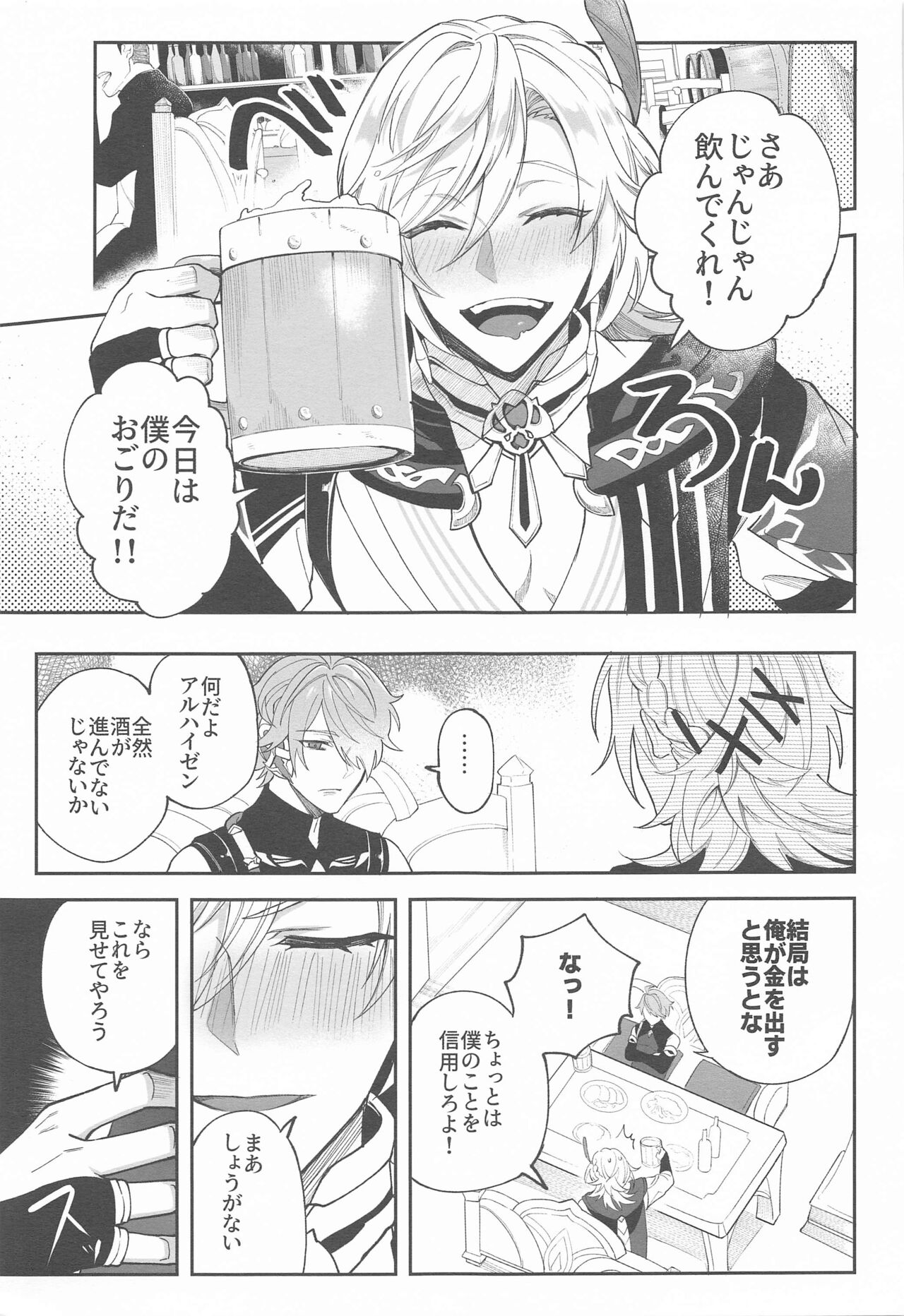 Kenchikka-dono ga Mata Damasareta You dana page 3 full