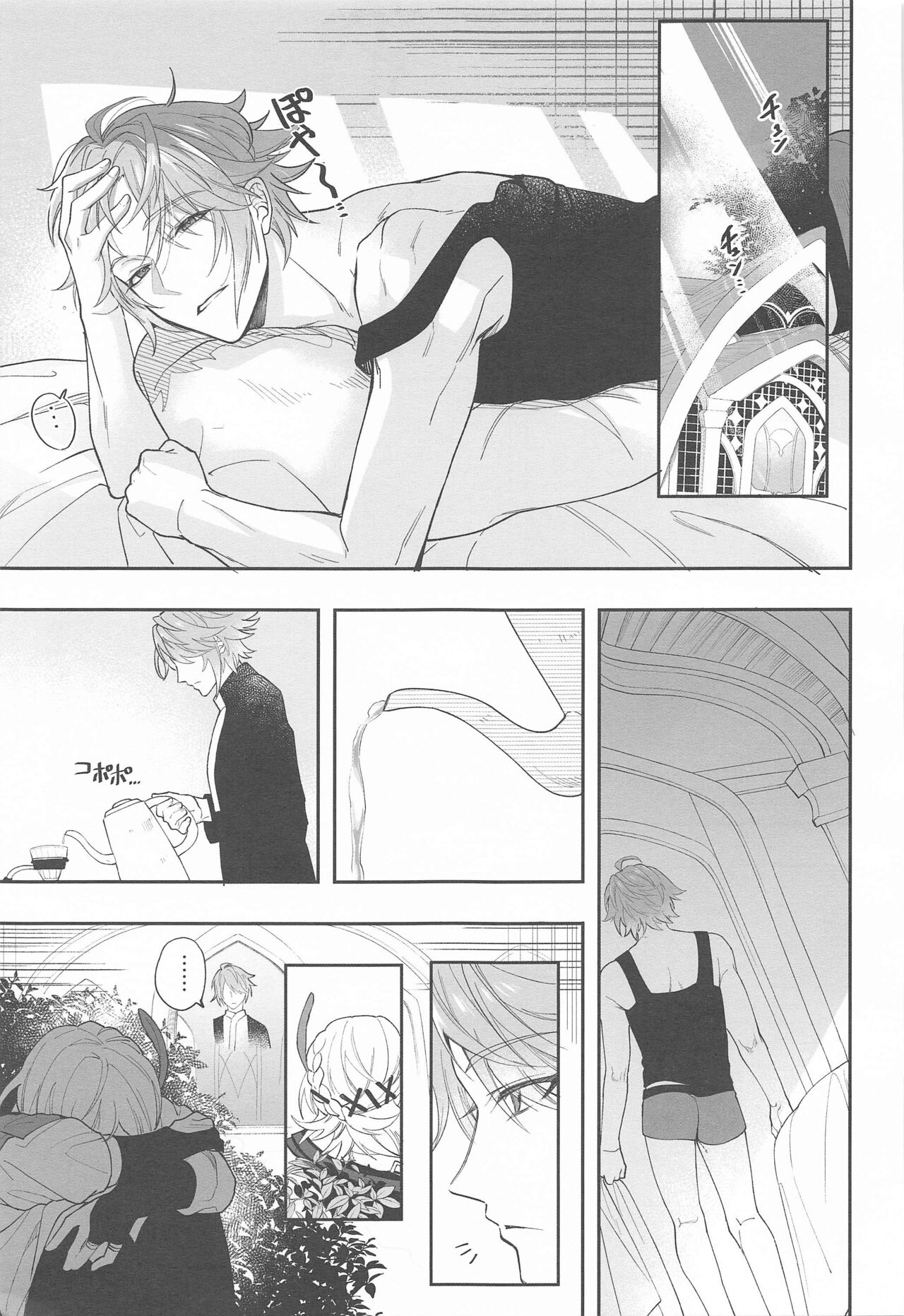 Kenchikka-dono ga Mata Damasareta You dana page 9 full