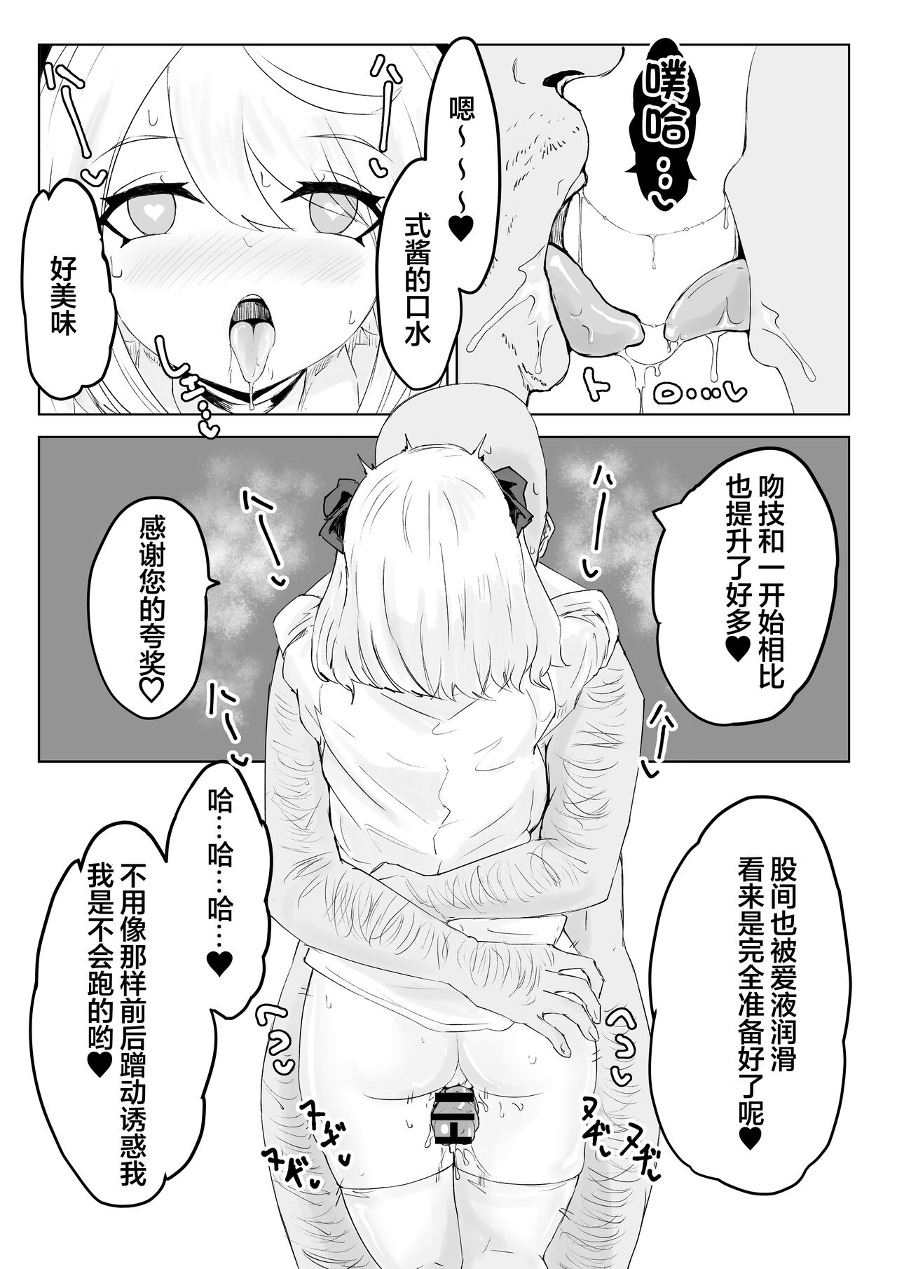 Hypnocer no Furiko ~Bakunyuu JK no Isekai Life~ page 10 full