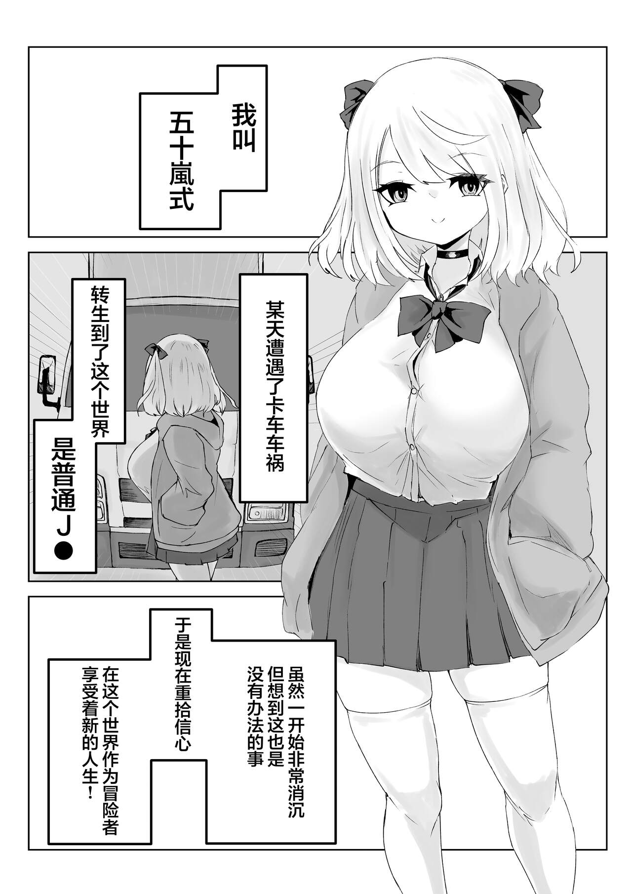 Hypnocer no Furiko ~Bakunyuu JK no Isekai Life~ page 3 full