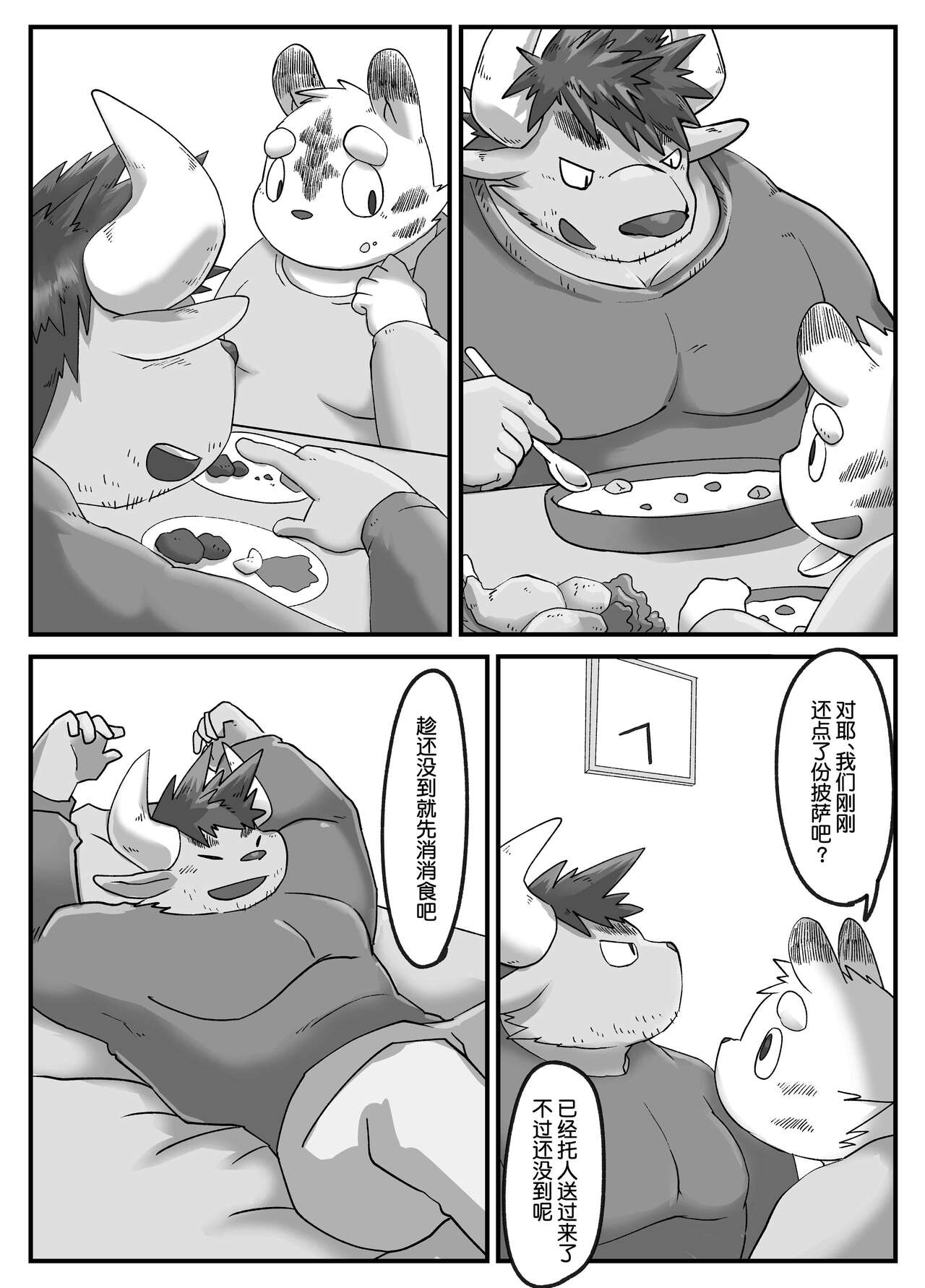 Gachimuchi Ushi Kyoushi to Debu Tora Seito Manga 5 | 筋壮性感牛教师与虎胖学生 5 page 3 full