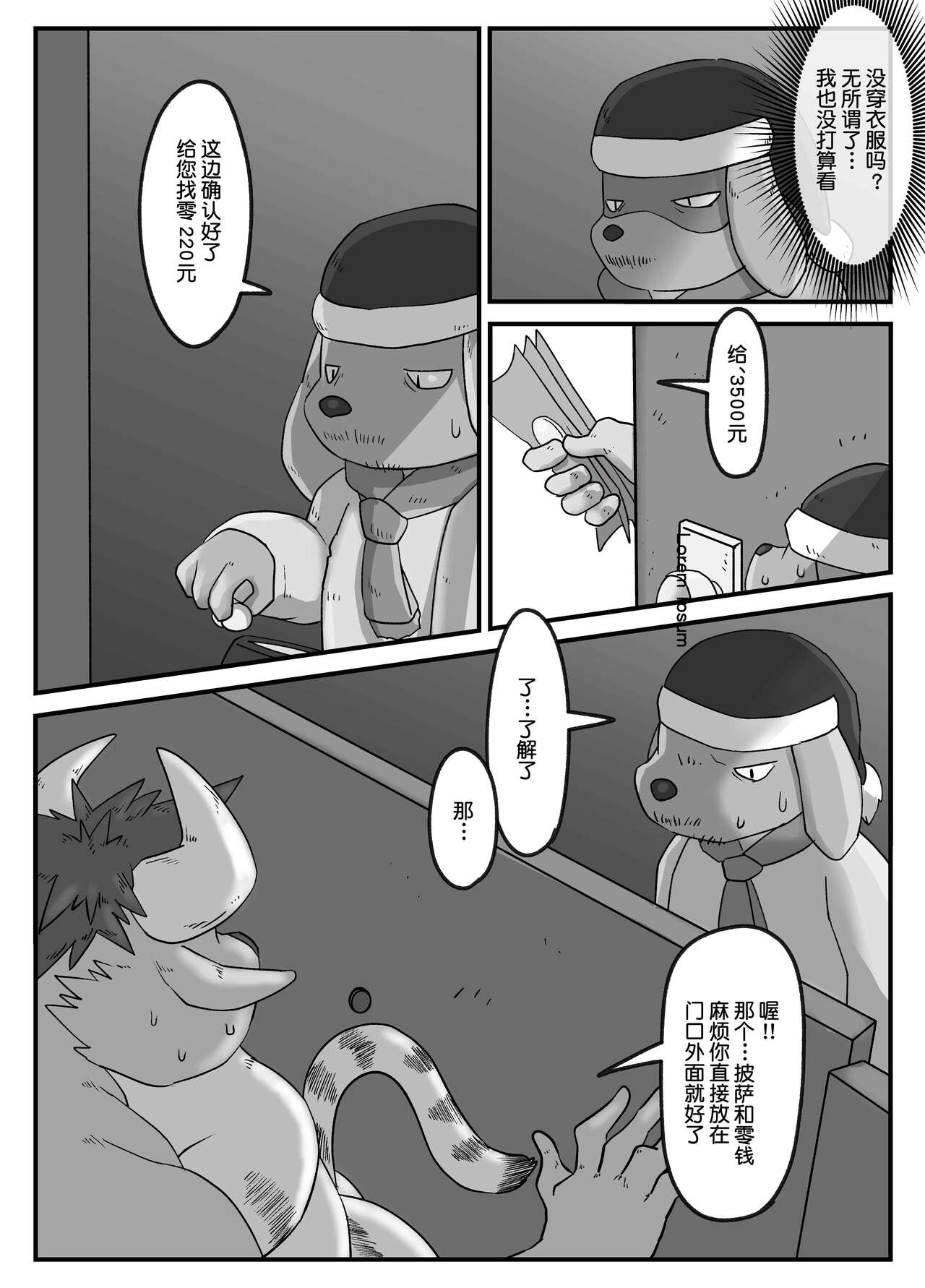 Gachimuchi Ushi Kyoushi to Debu Tora Seito Manga 5 | 筋壮性感牛教师与虎胖学生 5 page 9 full