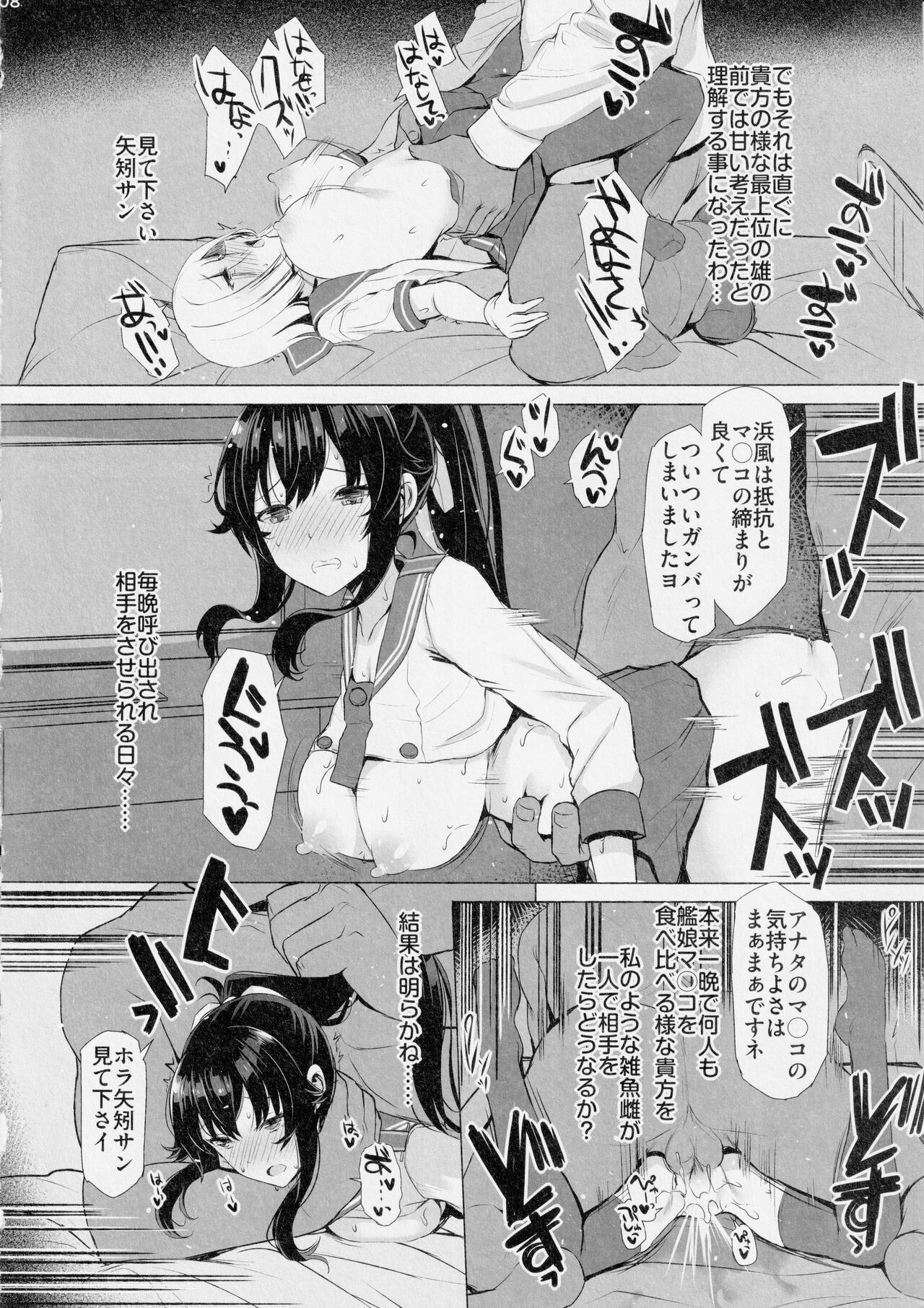 Yahagi ga Konna ni Yowai Wake ga Nai page 7 full