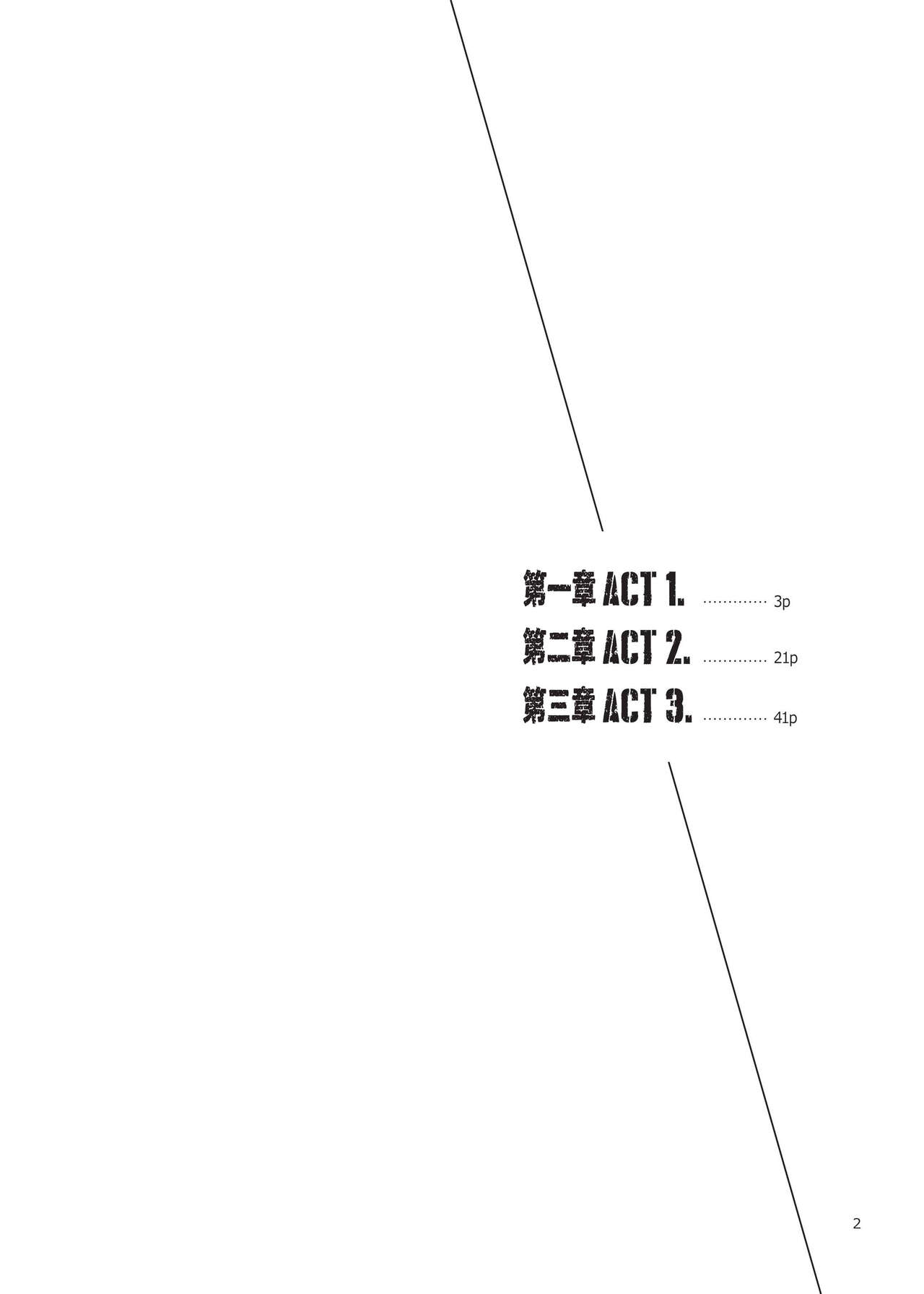 WHIP.鞭 page 3 full