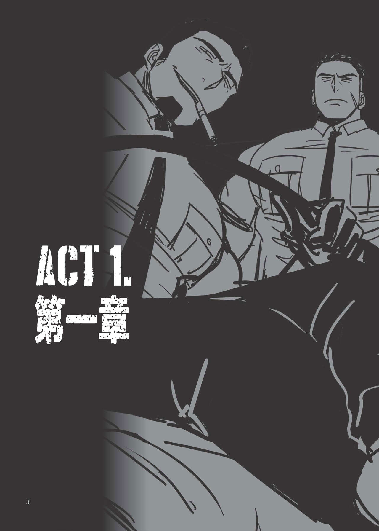 WHIP.鞭 page 4 full